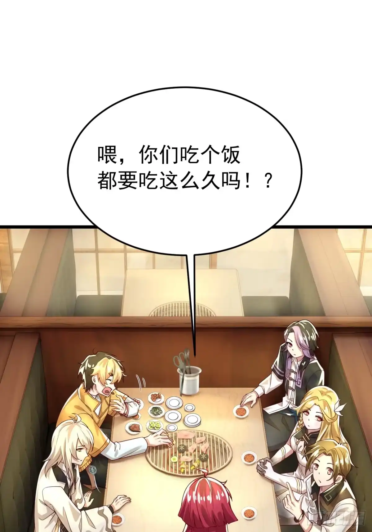 《猫来》015扮鼠吃猫 第35页