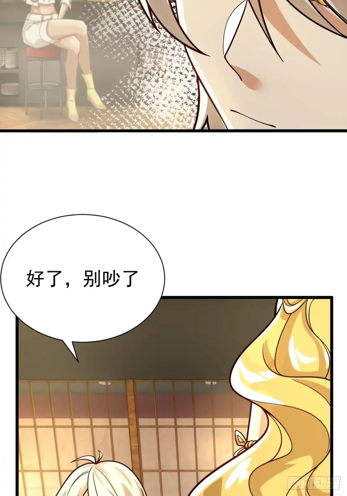 《猫来》015扮鼠吃猫 第26页