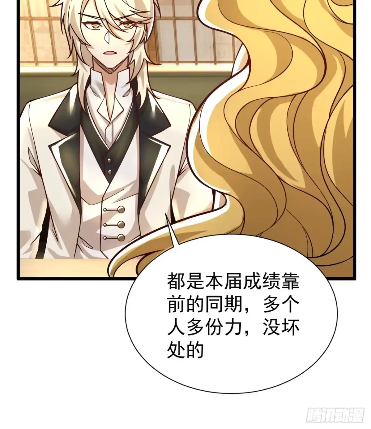 《猫来》015扮鼠吃猫 第27页