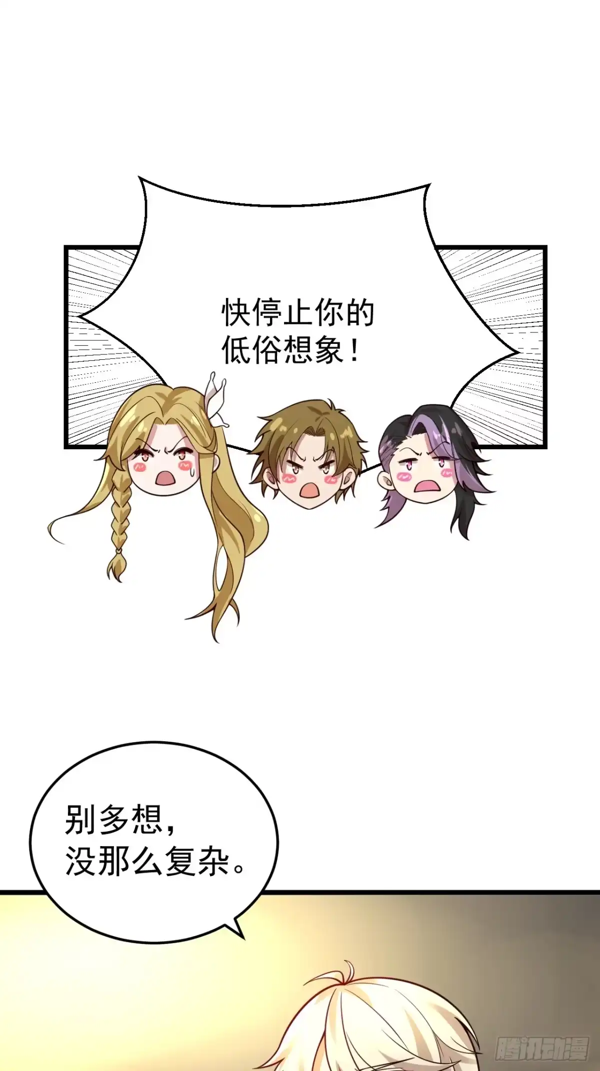 《猫来》015扮鼠吃猫 第9页