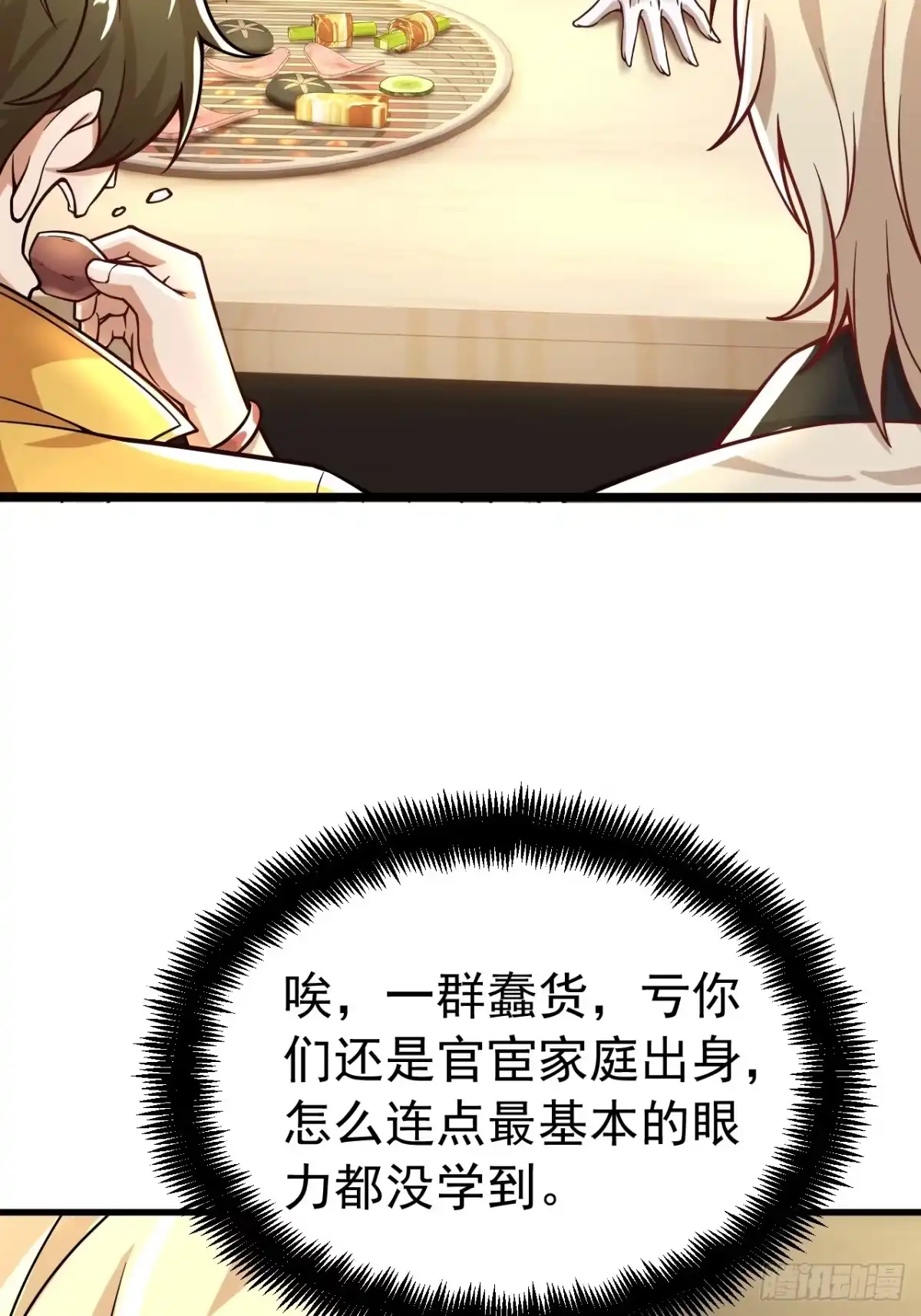 《猫来》015扮鼠吃猫 第22页