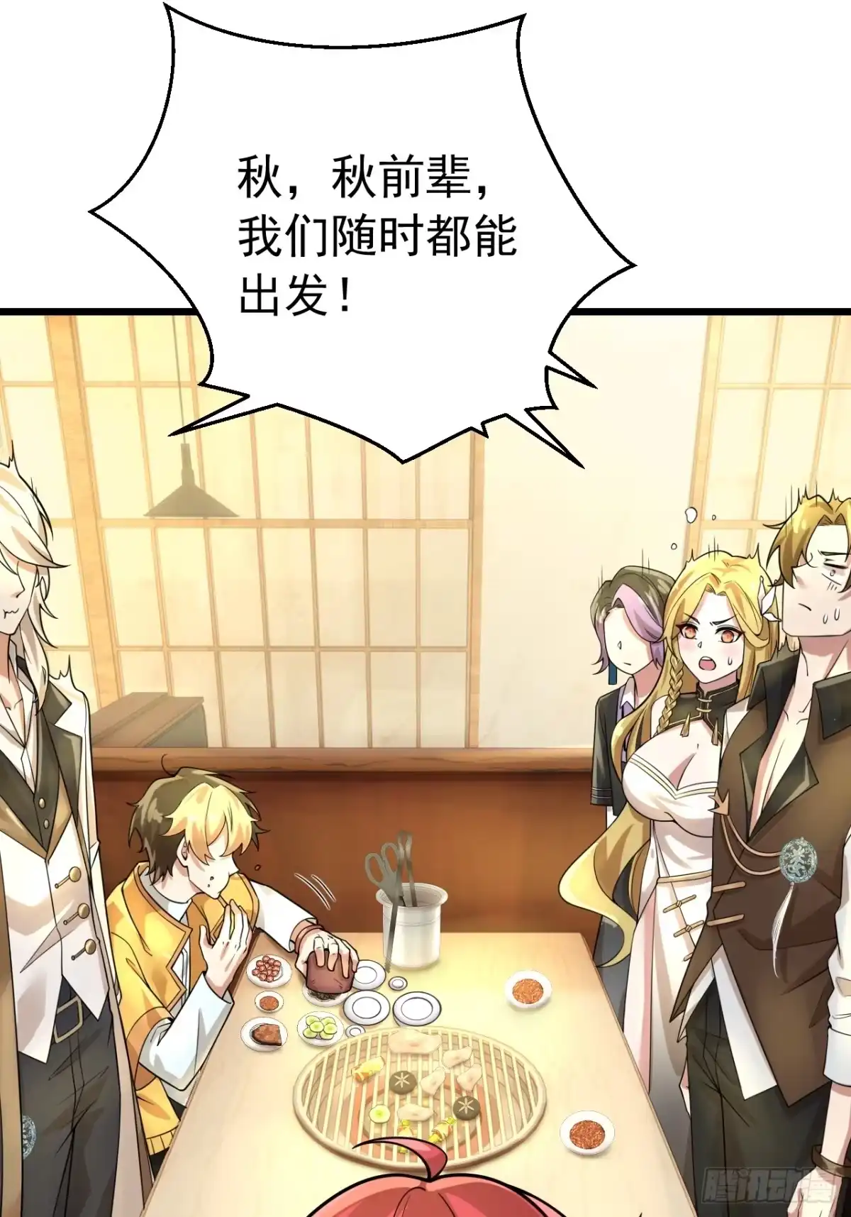 《猫来》015扮鼠吃猫 第38页
