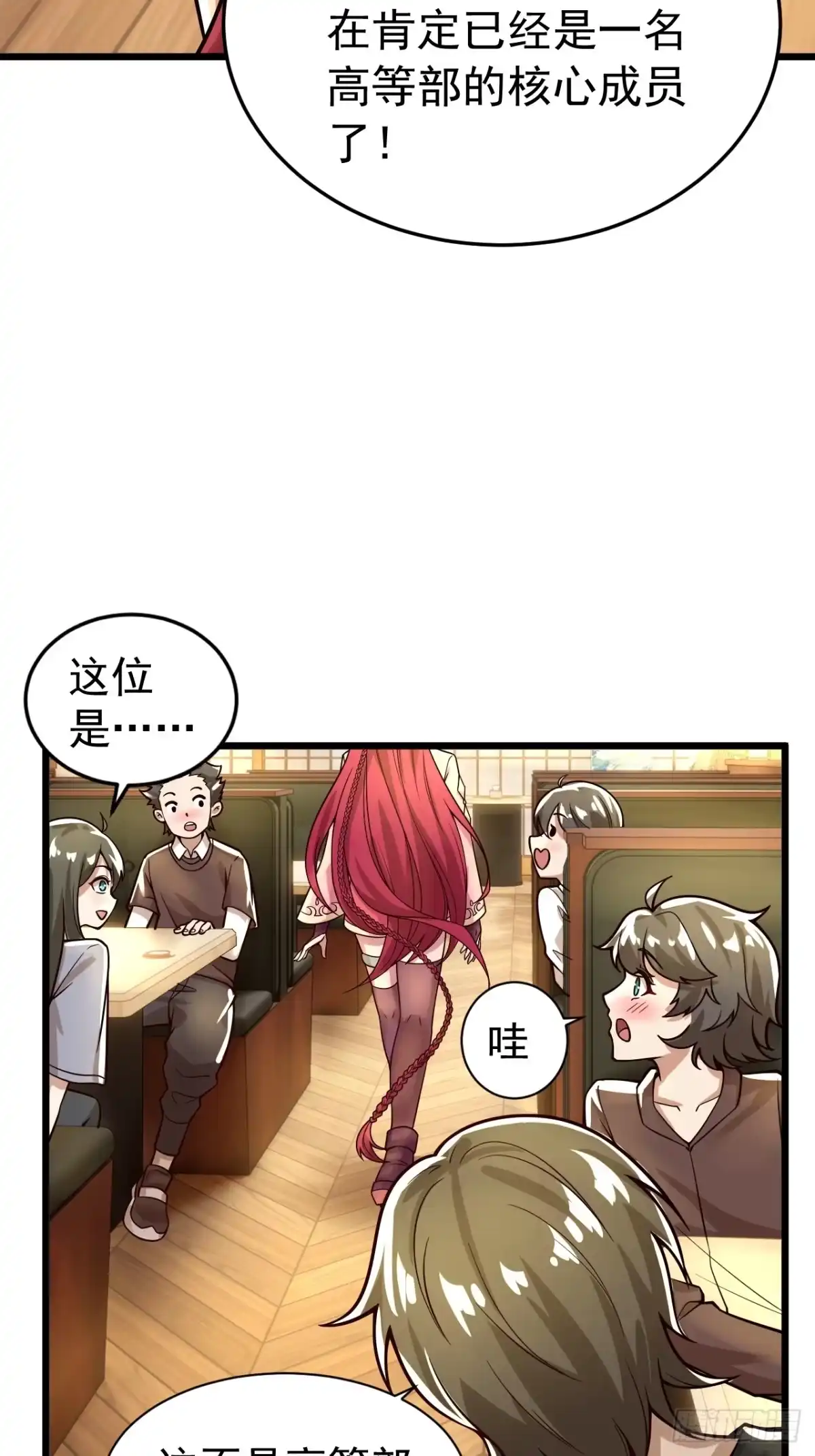 《猫来》015扮鼠吃猫 第32页