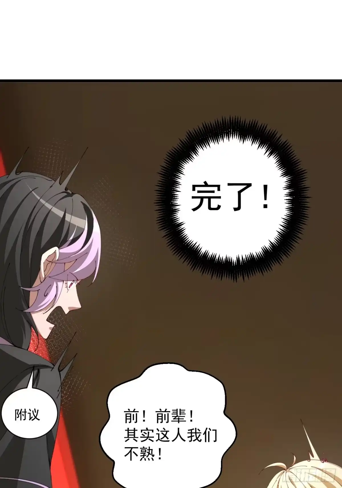 《猫来》015扮鼠吃猫 第47页