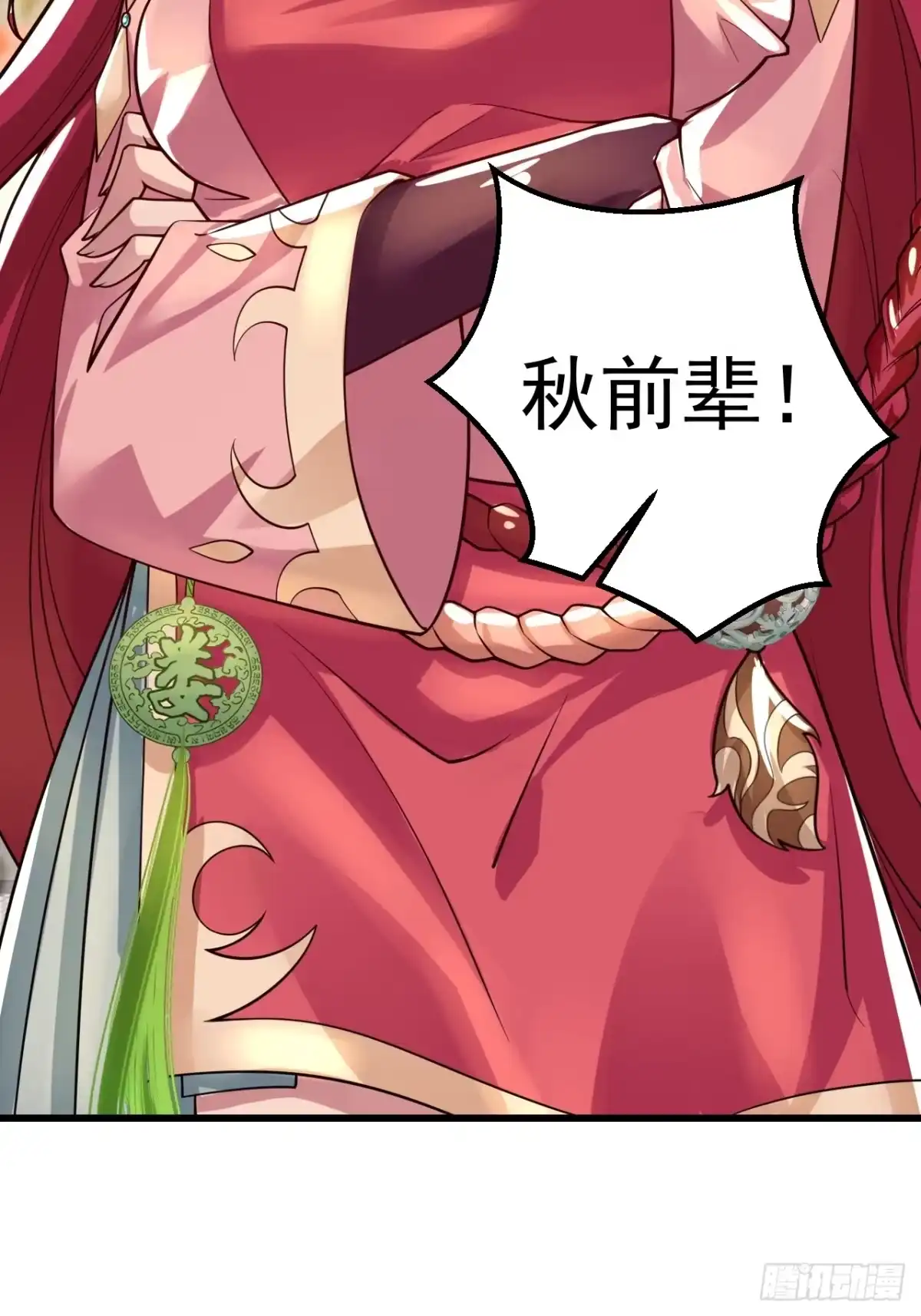 《猫来》015扮鼠吃猫 第37页
