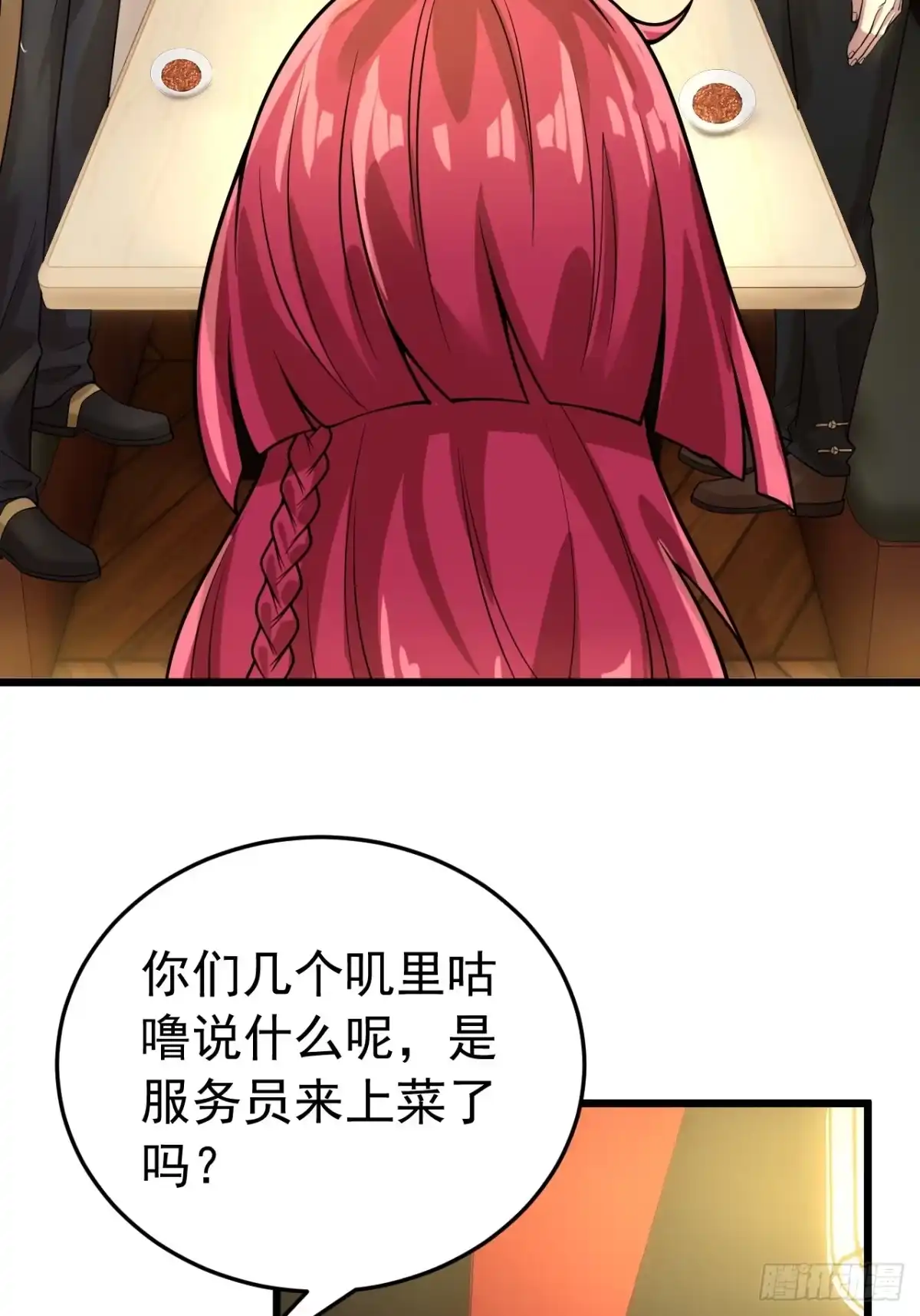 《猫来》015扮鼠吃猫 第39页