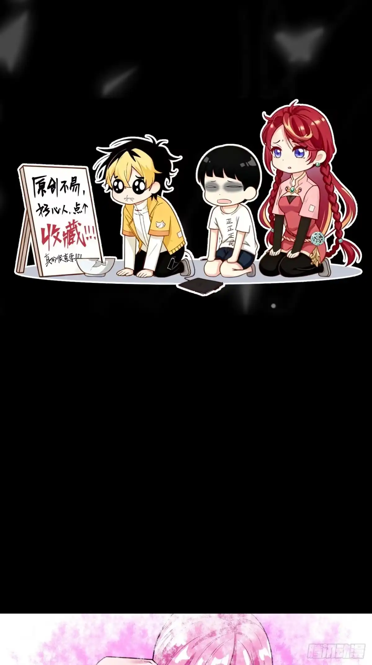《猫来》015扮鼠吃猫 第64页