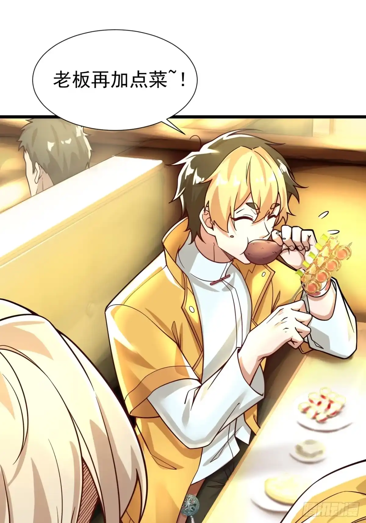 《猫来》015扮鼠吃猫 第19页