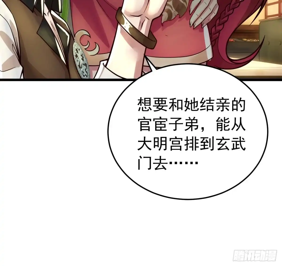 《猫来》015扮鼠吃猫 第34页