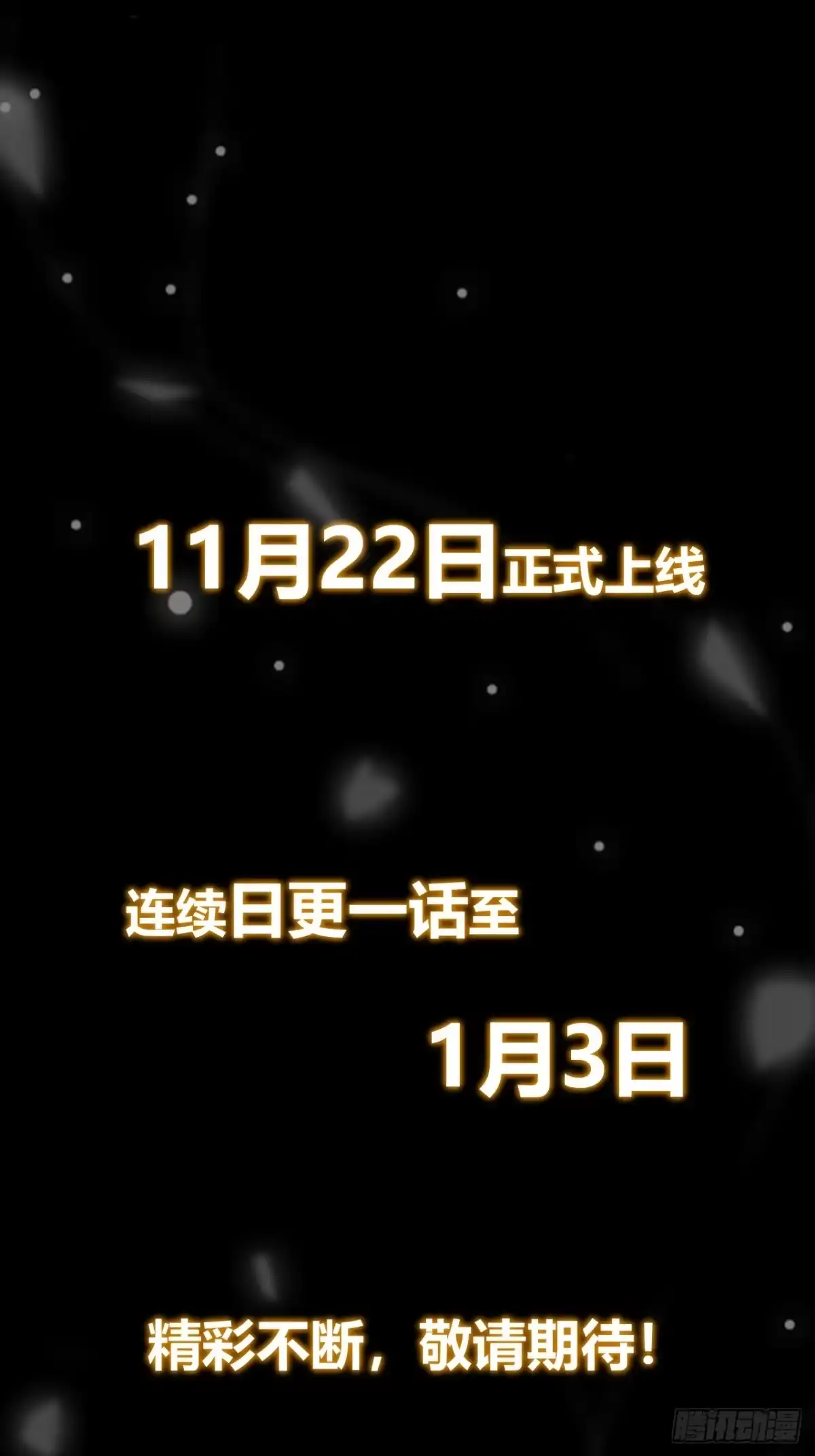 《猫来》015扮鼠吃猫 第63页