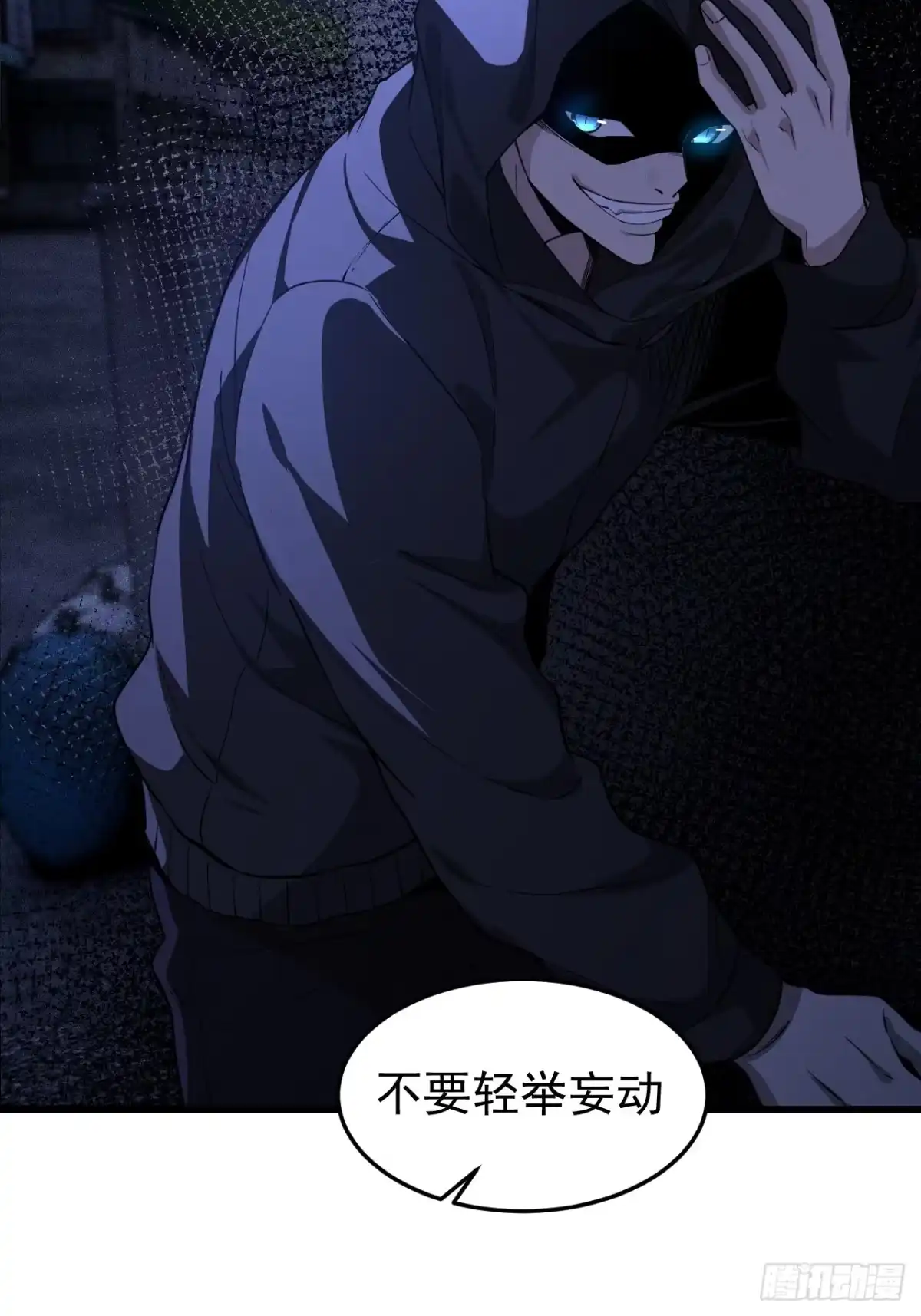 《猫来》016猫妖交易 第11页