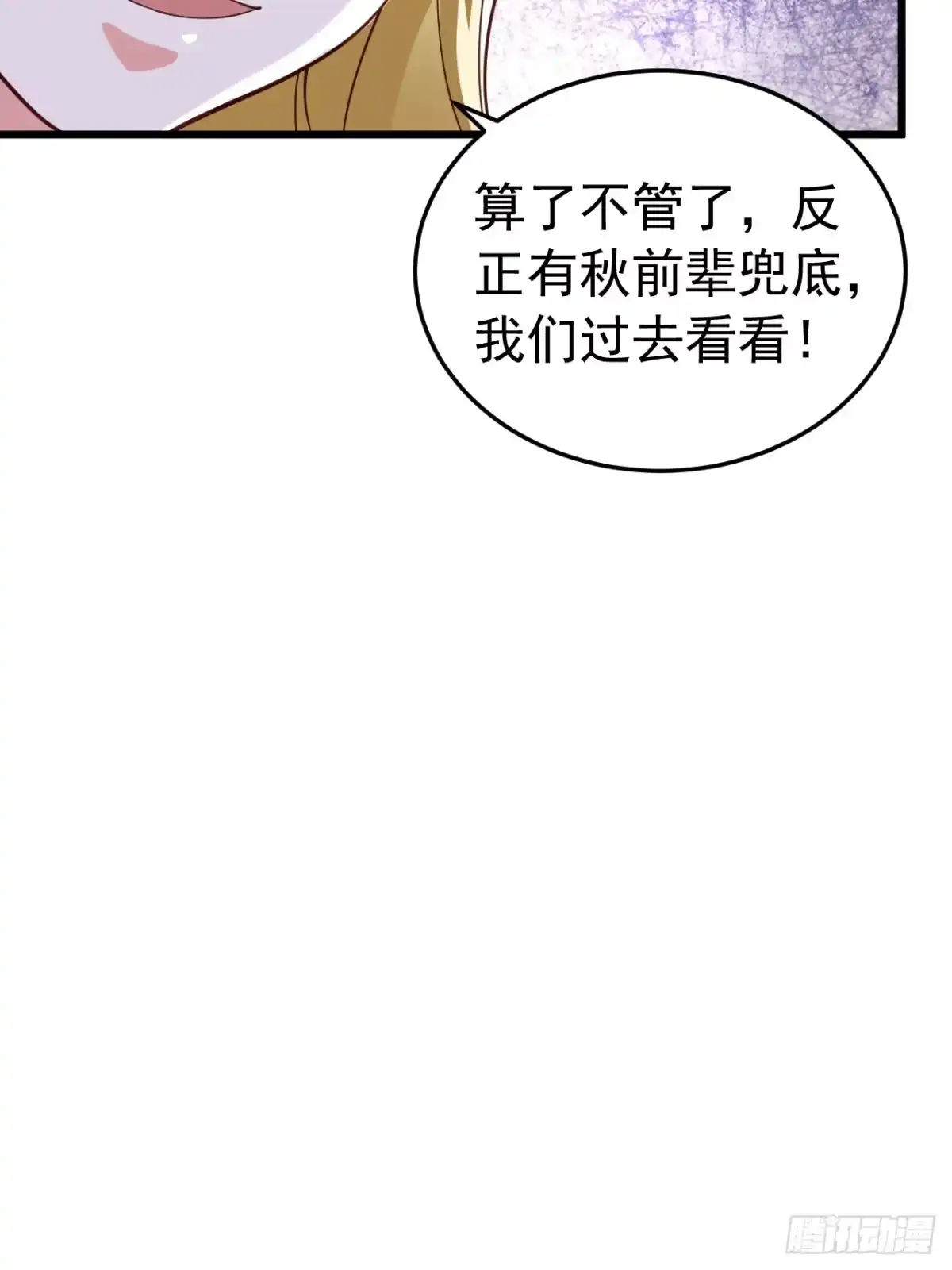 《猫来》016猫妖交易 第62页