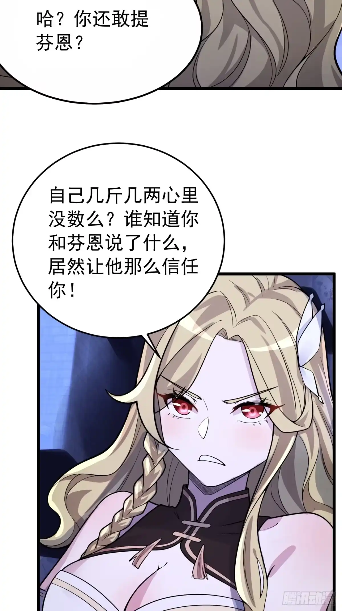 《猫来》016猫妖交易 第26页