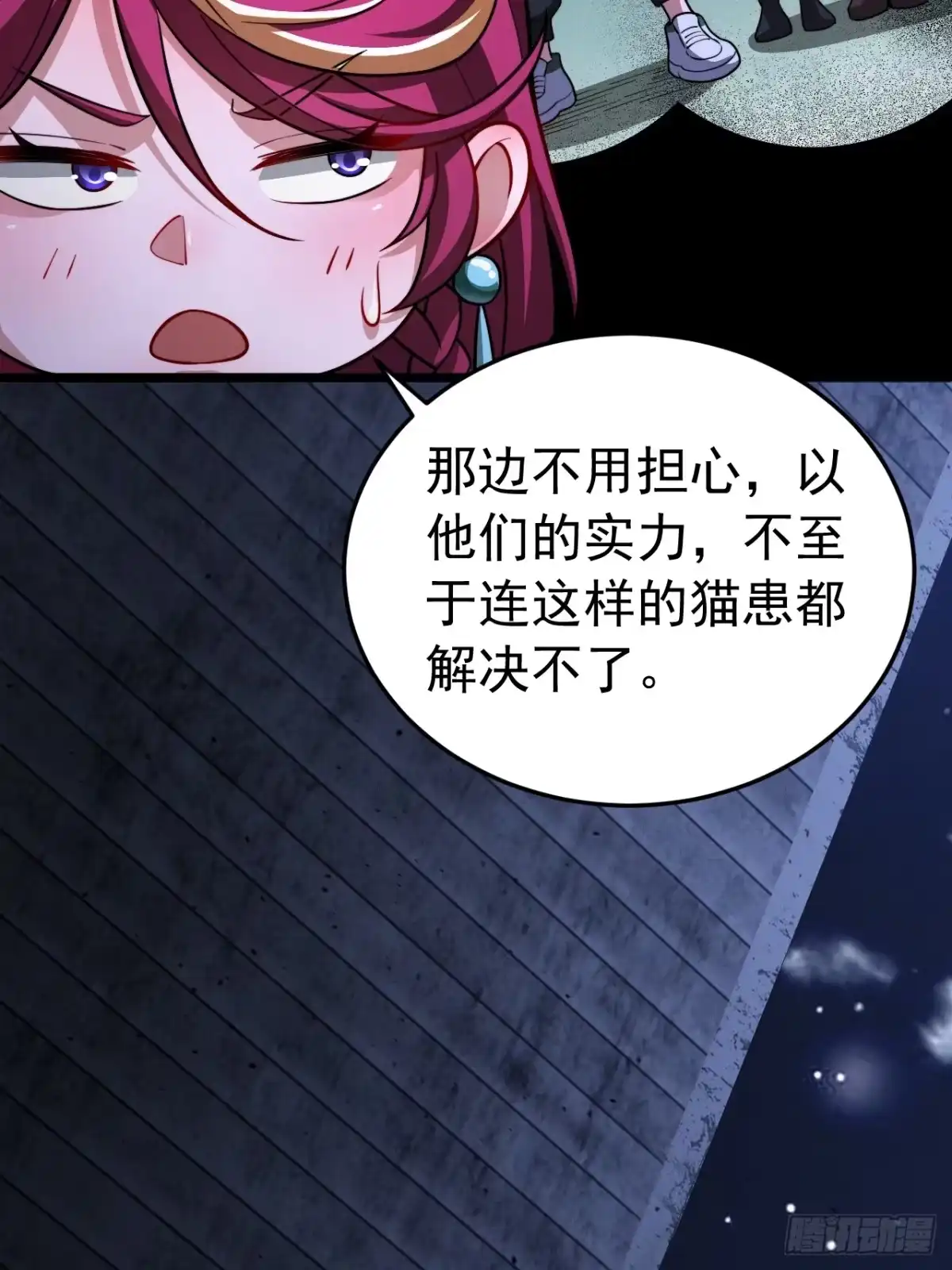 《猫来》016猫妖交易 第21页