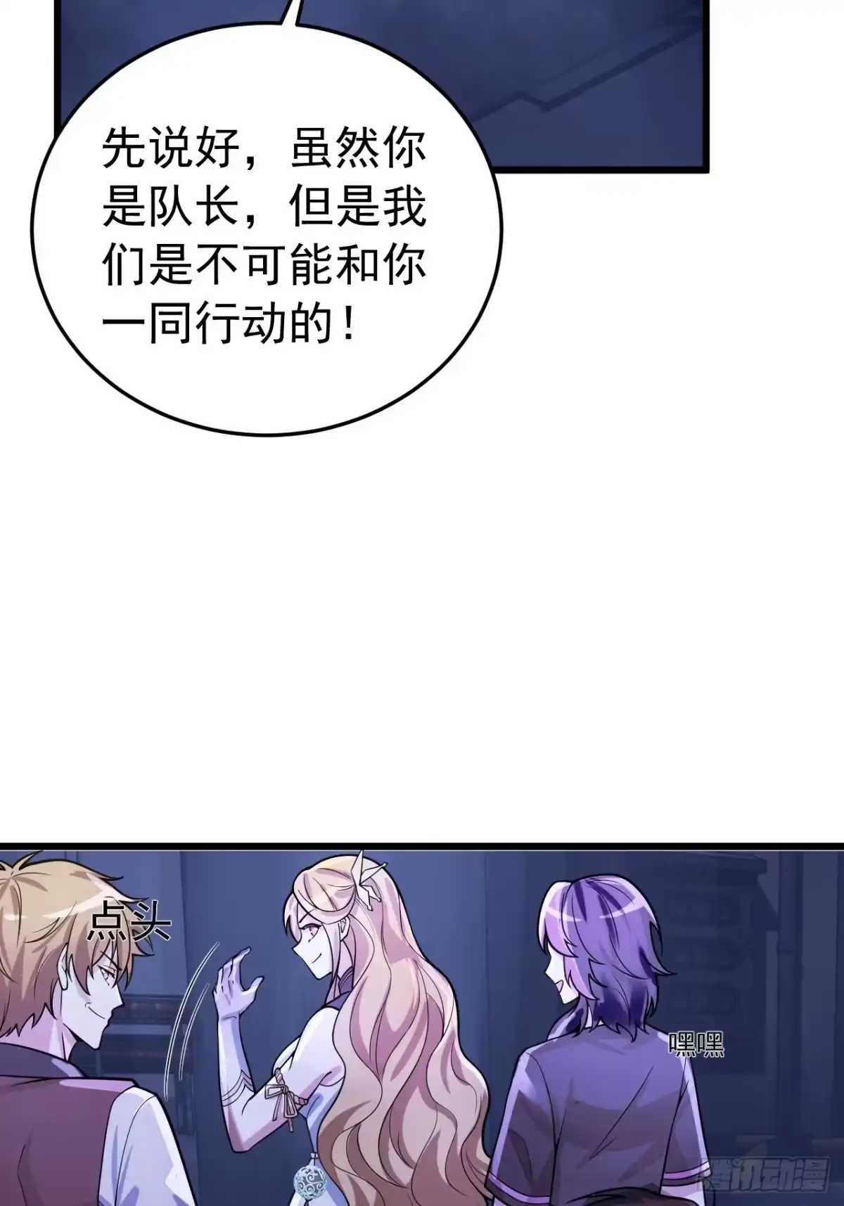 《猫来》016猫妖交易 第50页