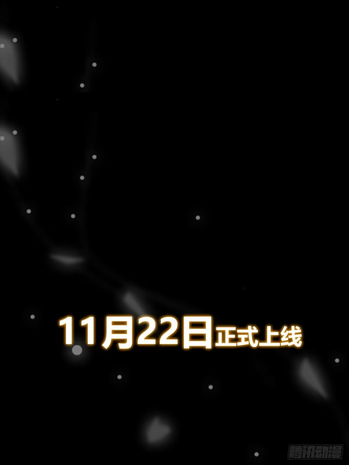 《猫来》016猫妖交易 第84页