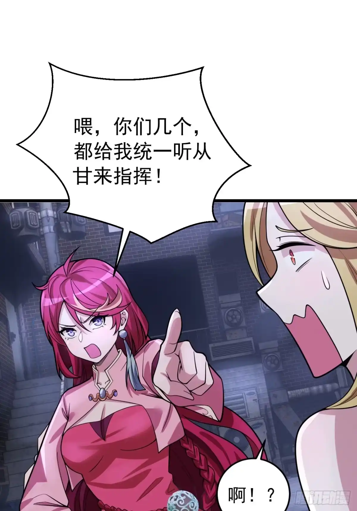 《猫来》016猫妖交易 第42页