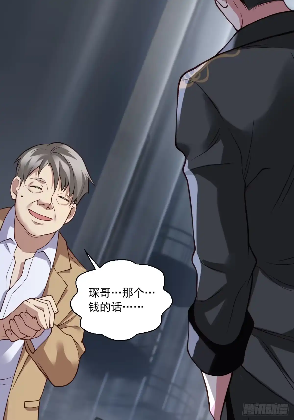 《猫来》016猫妖交易 第68页