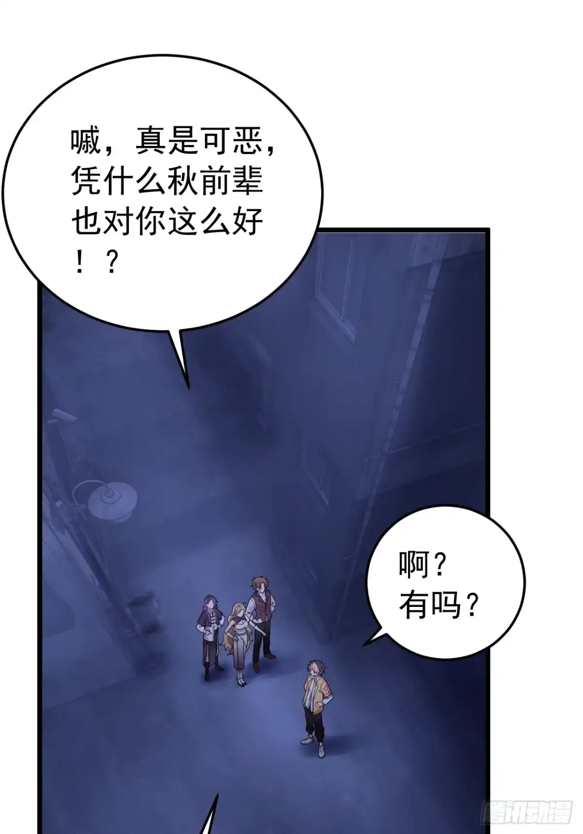 《猫来》016猫妖交易 第49页