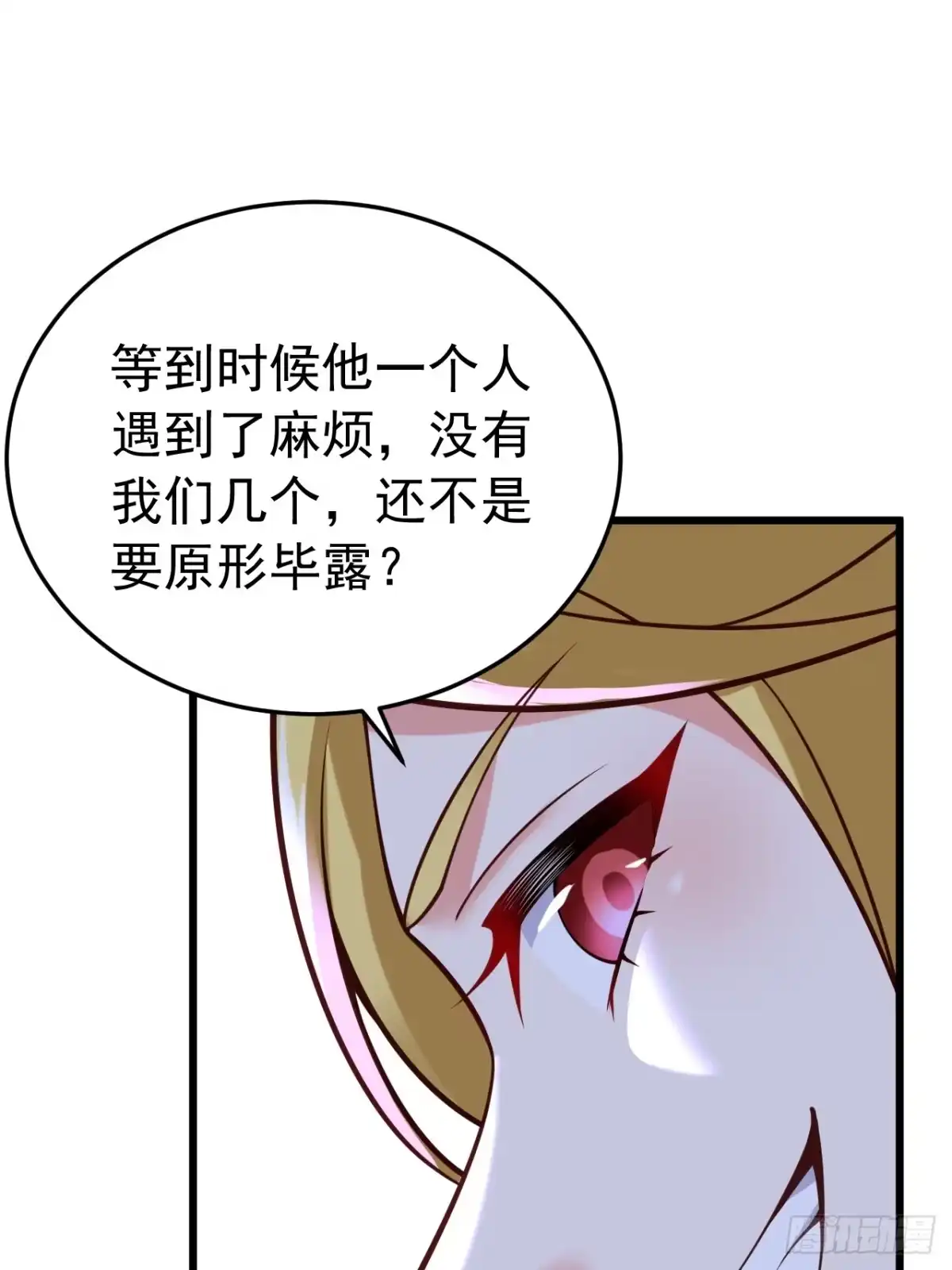 《猫来》016猫妖交易 第53页