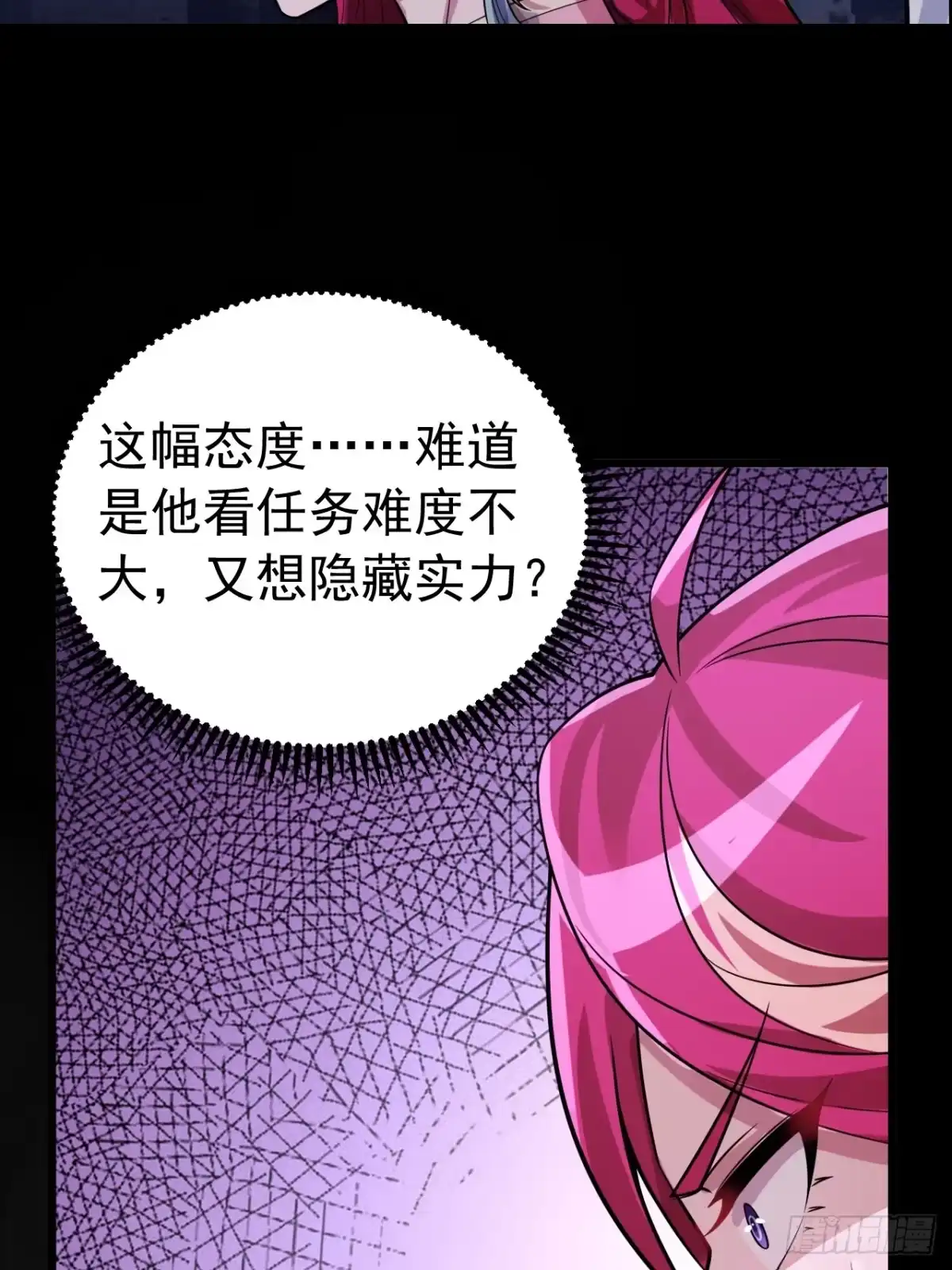 《猫来》016猫妖交易 第34页