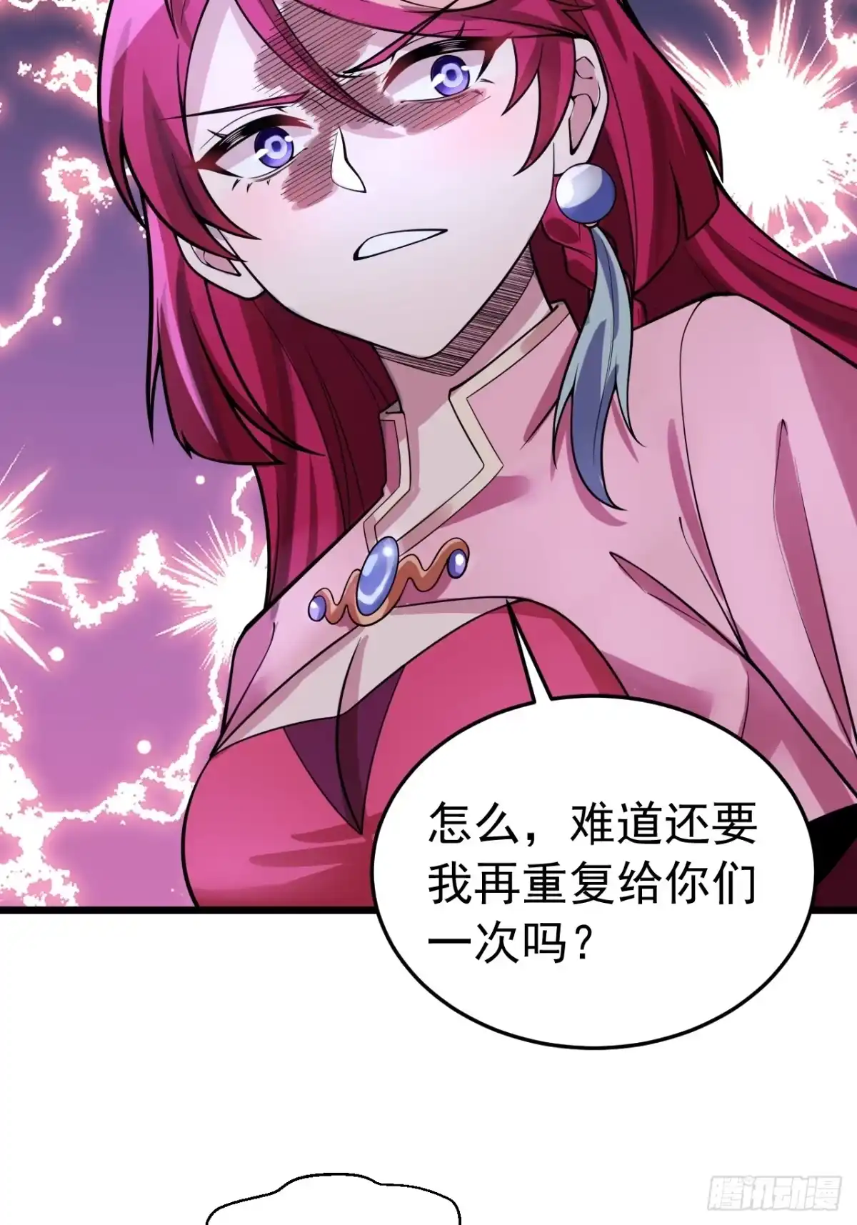 《猫来》016猫妖交易 第45页