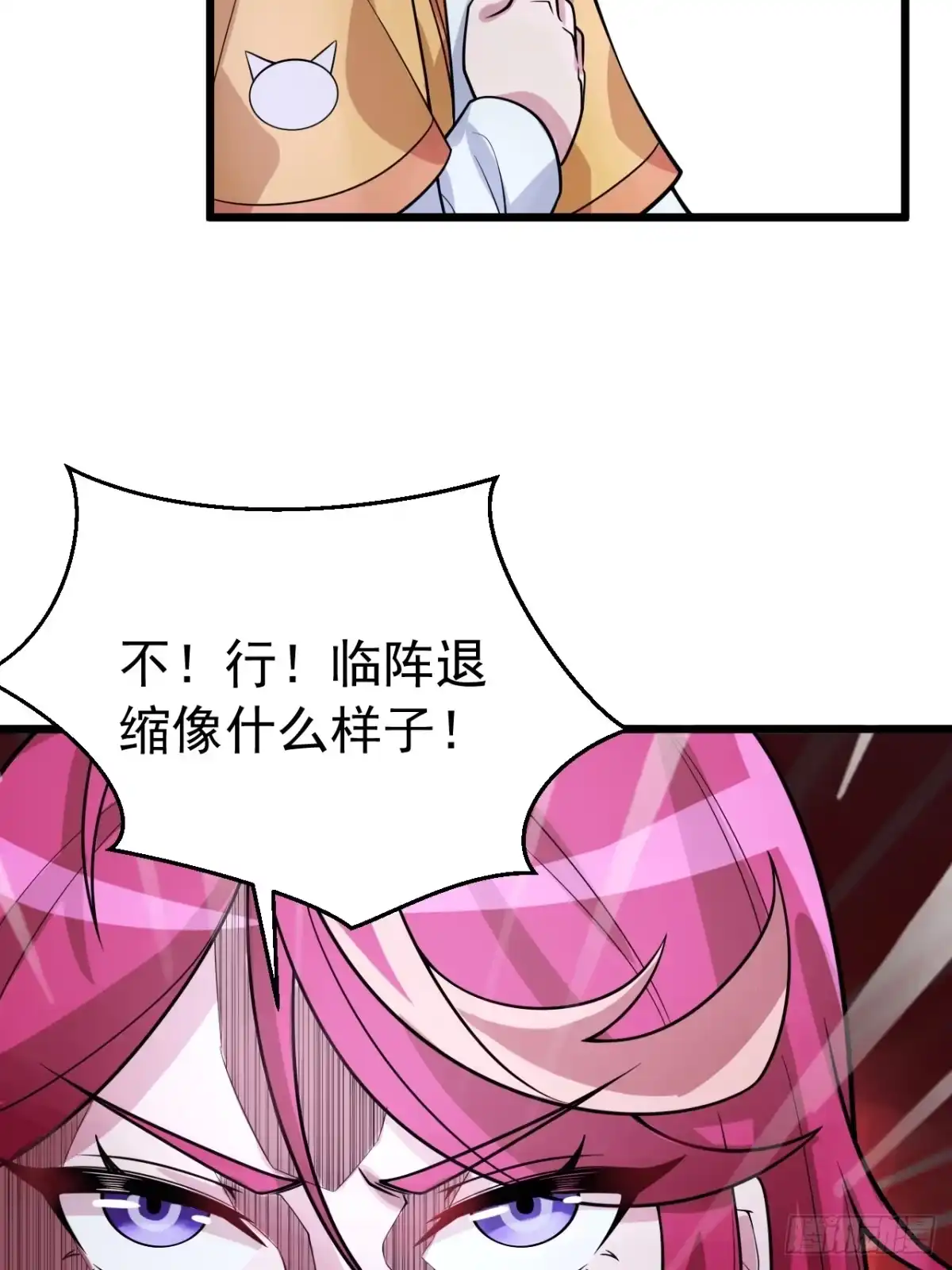 《猫来》016猫妖交易 第40页