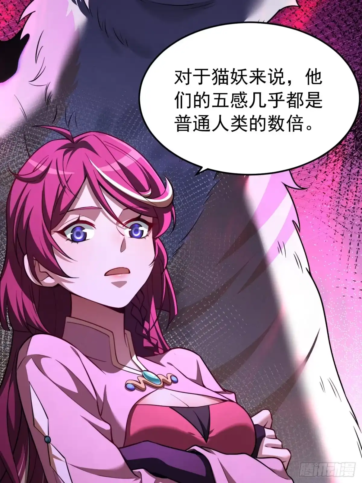 《猫来》016猫妖交易 第15页