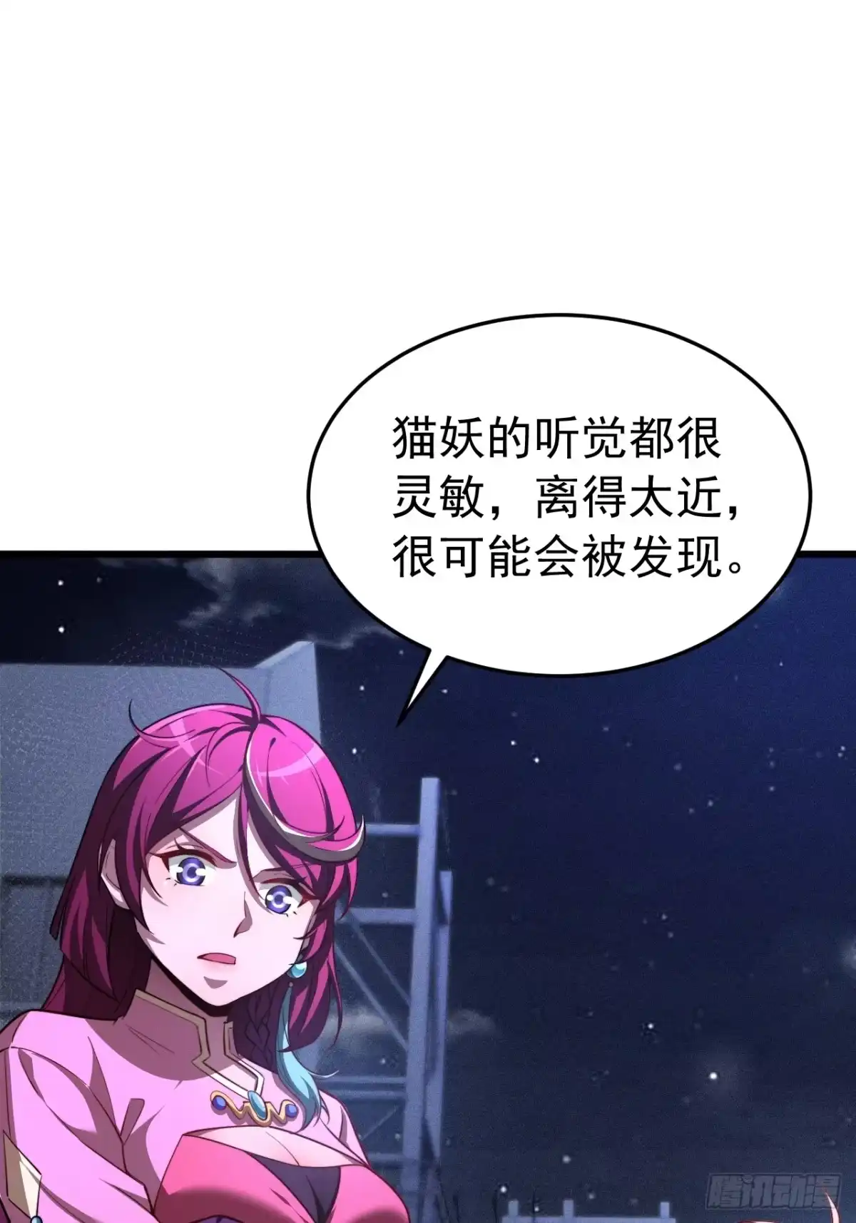 《猫来》016猫妖交易 第12页