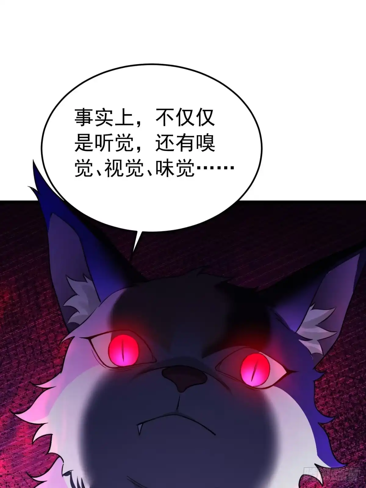 《猫来》016猫妖交易 第14页