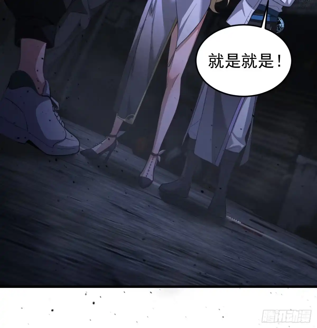 《猫来》016猫妖交易 第24页