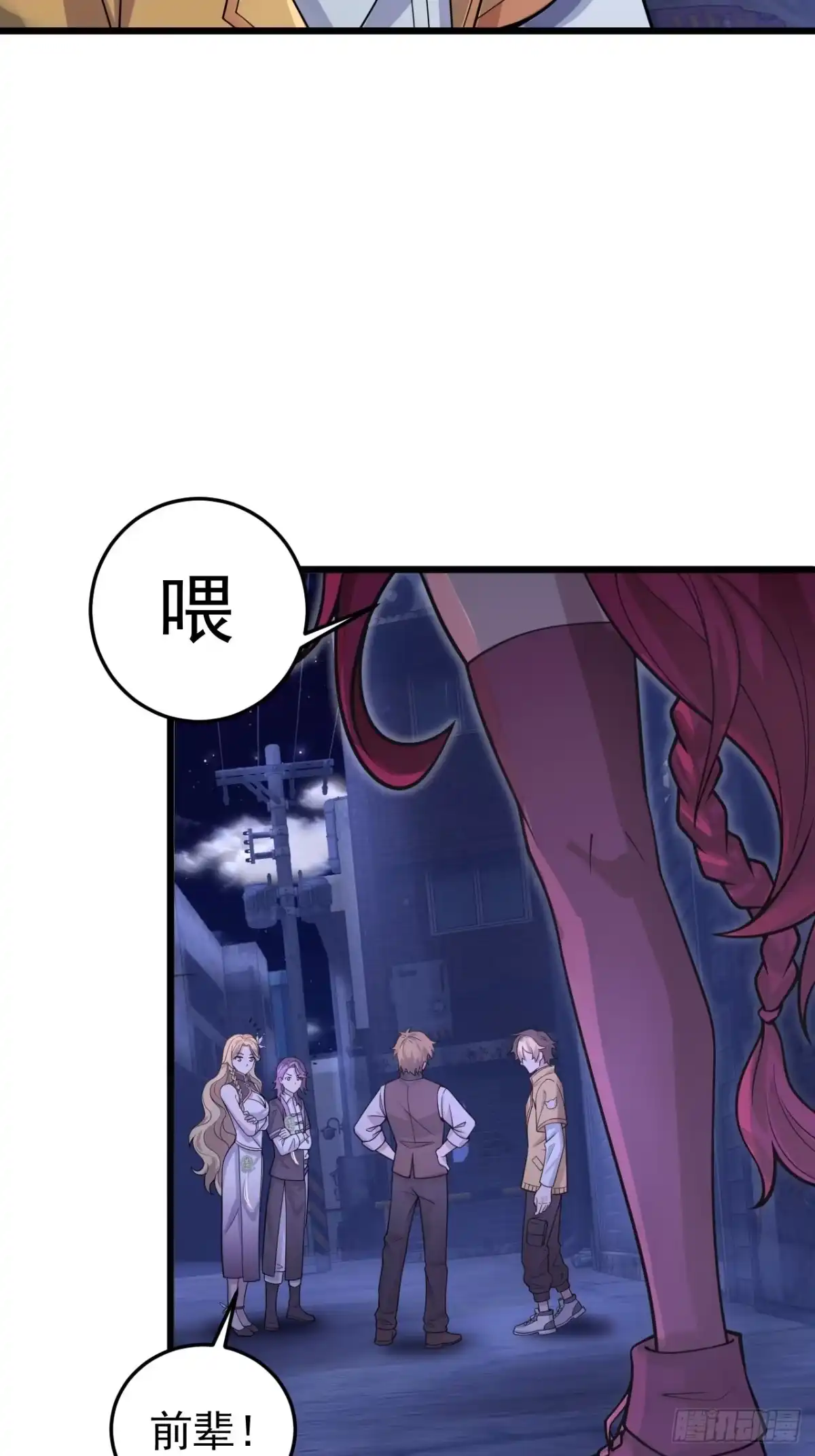 《猫来》016猫妖交易 第28页