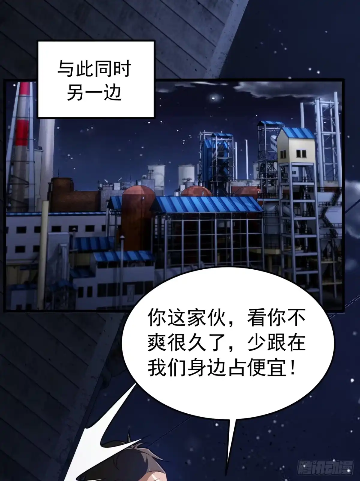 《猫来》016猫妖交易 第22页