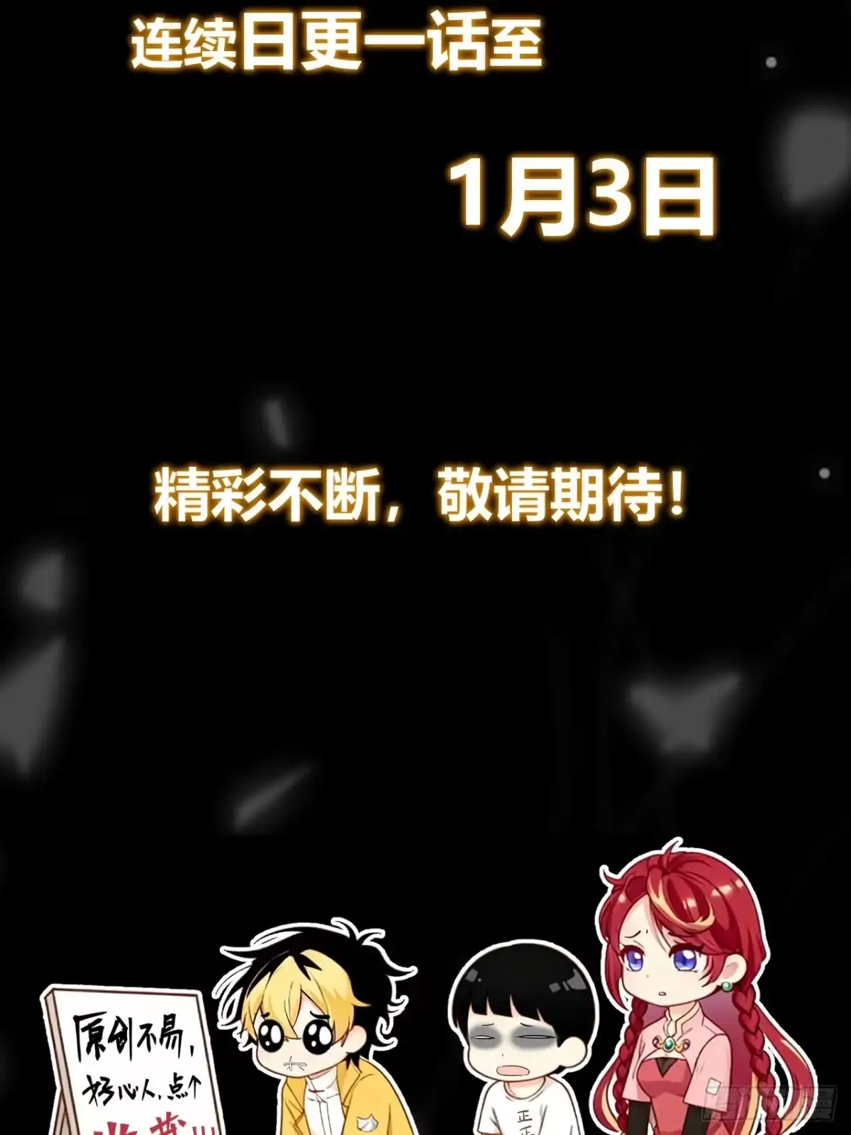 《猫来》016猫妖交易 第85页