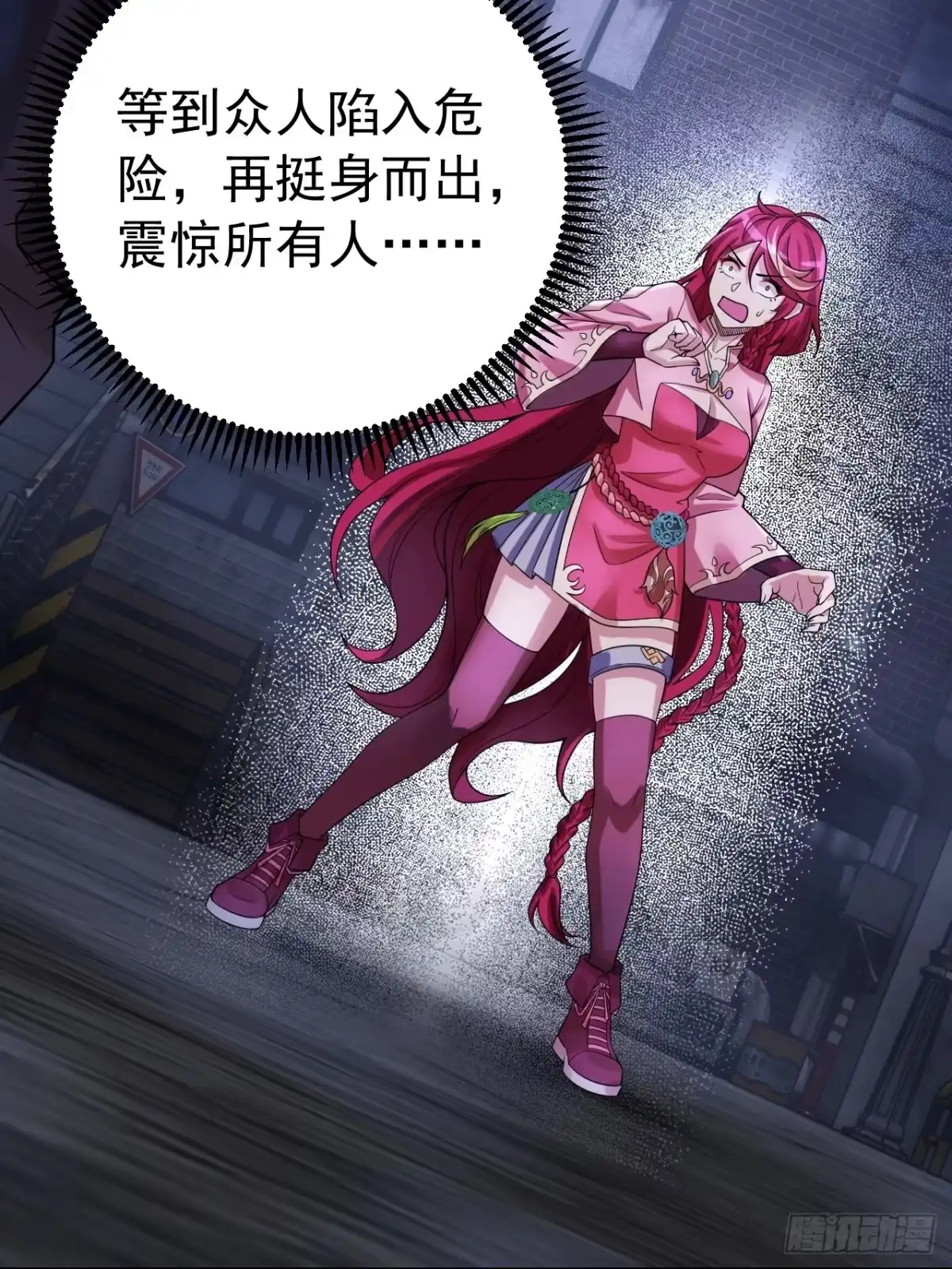 《猫来》016猫妖交易 第37页