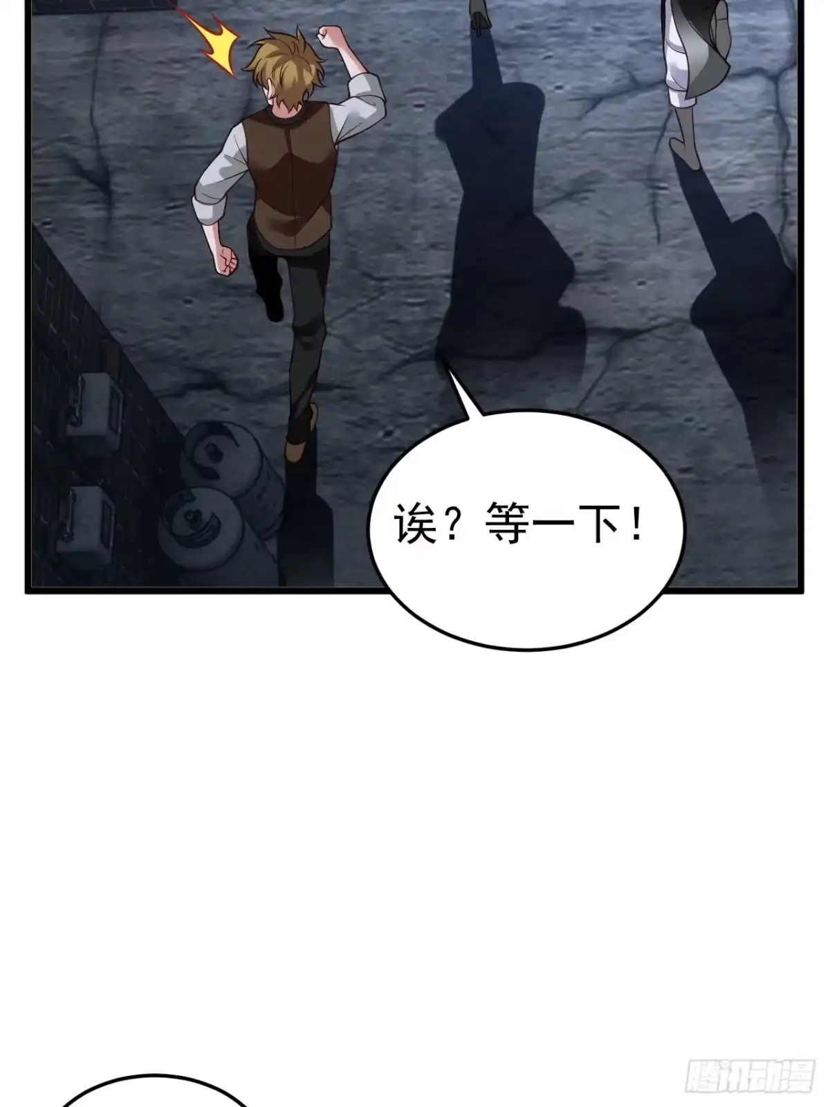 《猫来》016猫妖交易 第57页
