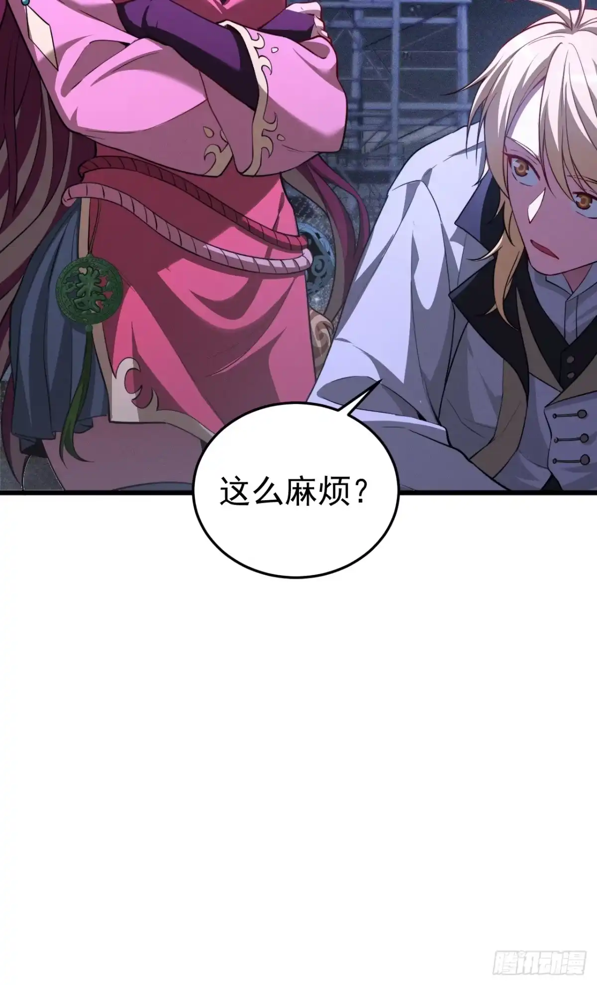 《猫来》016猫妖交易 第13页
