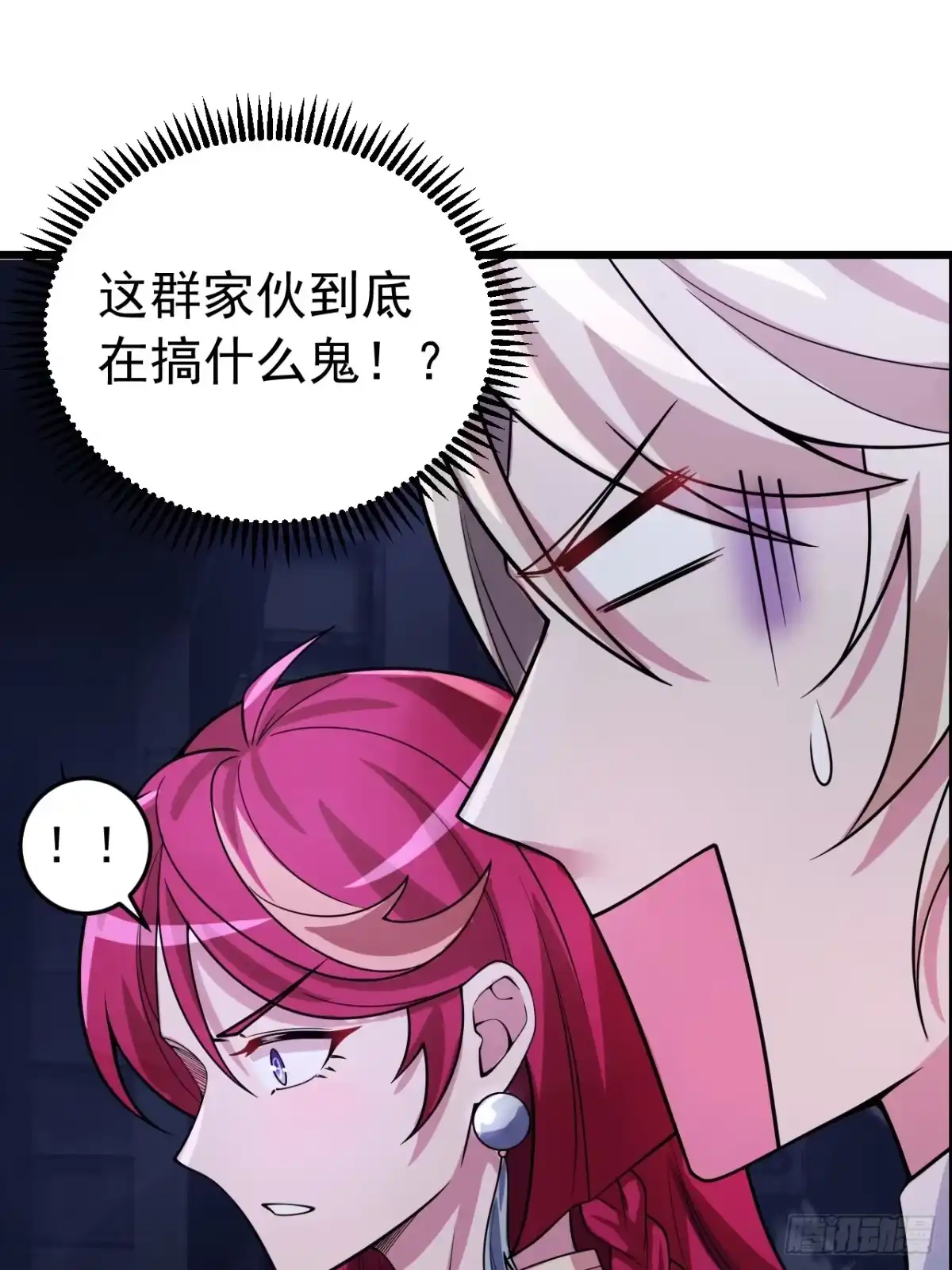 《猫来》016猫妖交易 第33页