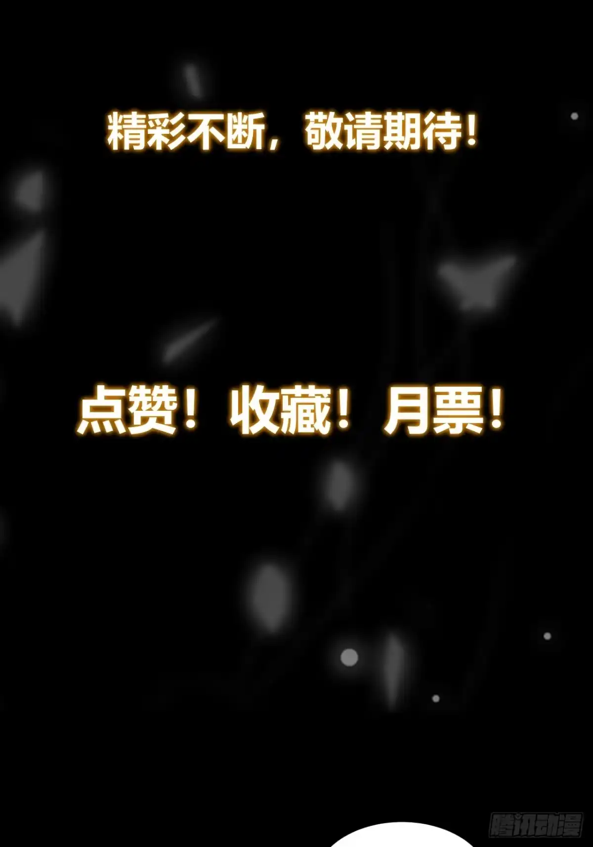 《猫来》017非法猎猫人 第70页