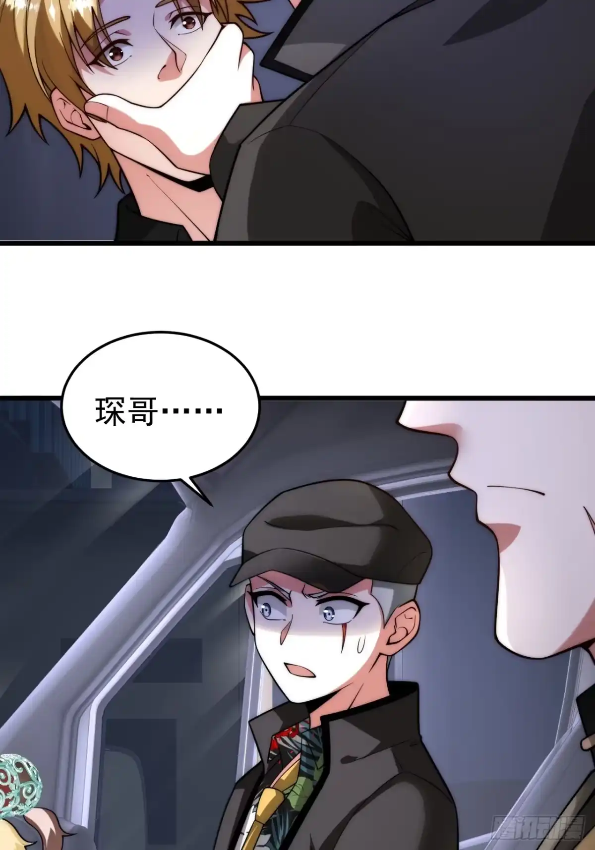《猫来》017非法猎猫人 第63页