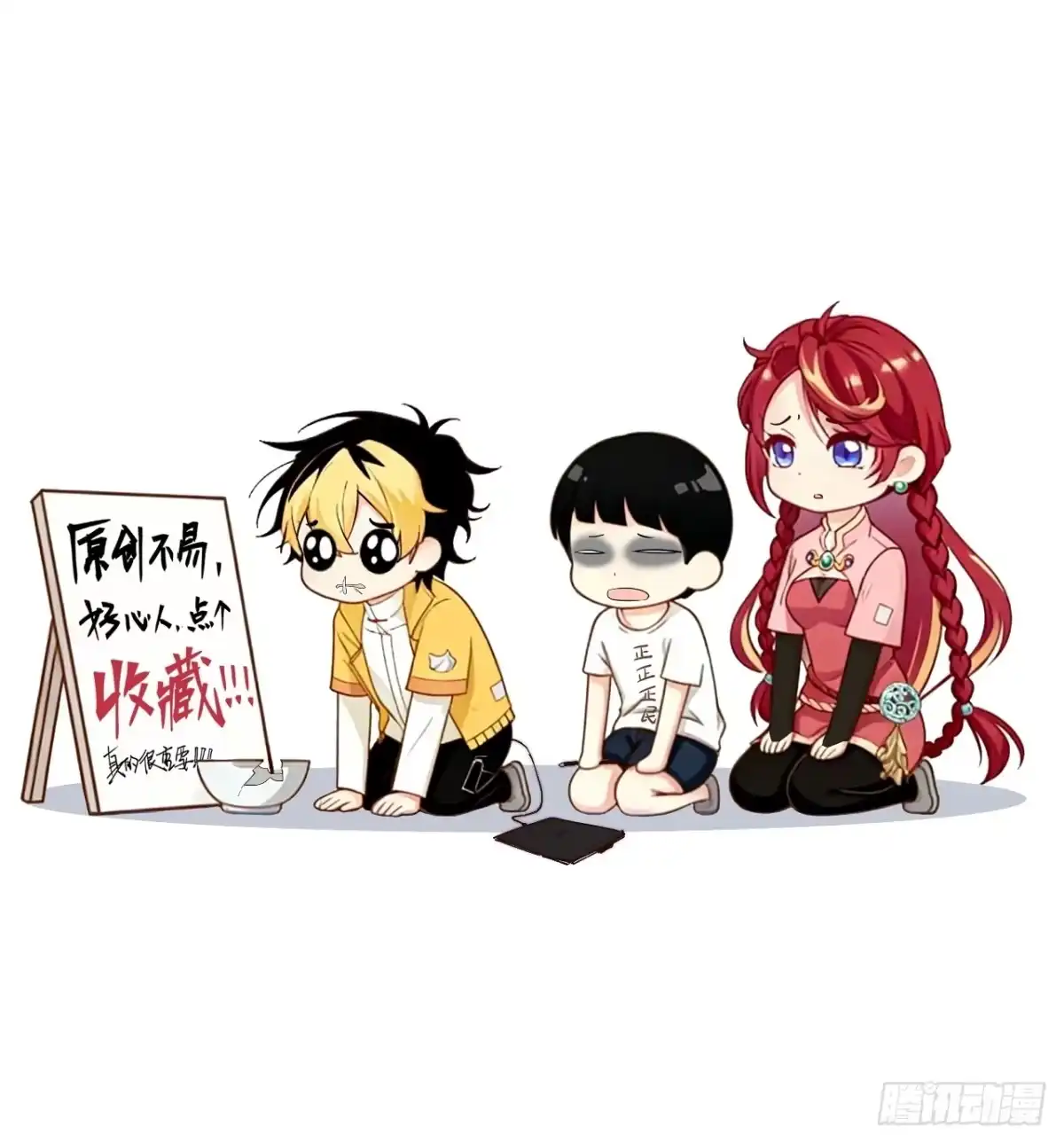 《猫来》017非法猎猫人 第75页