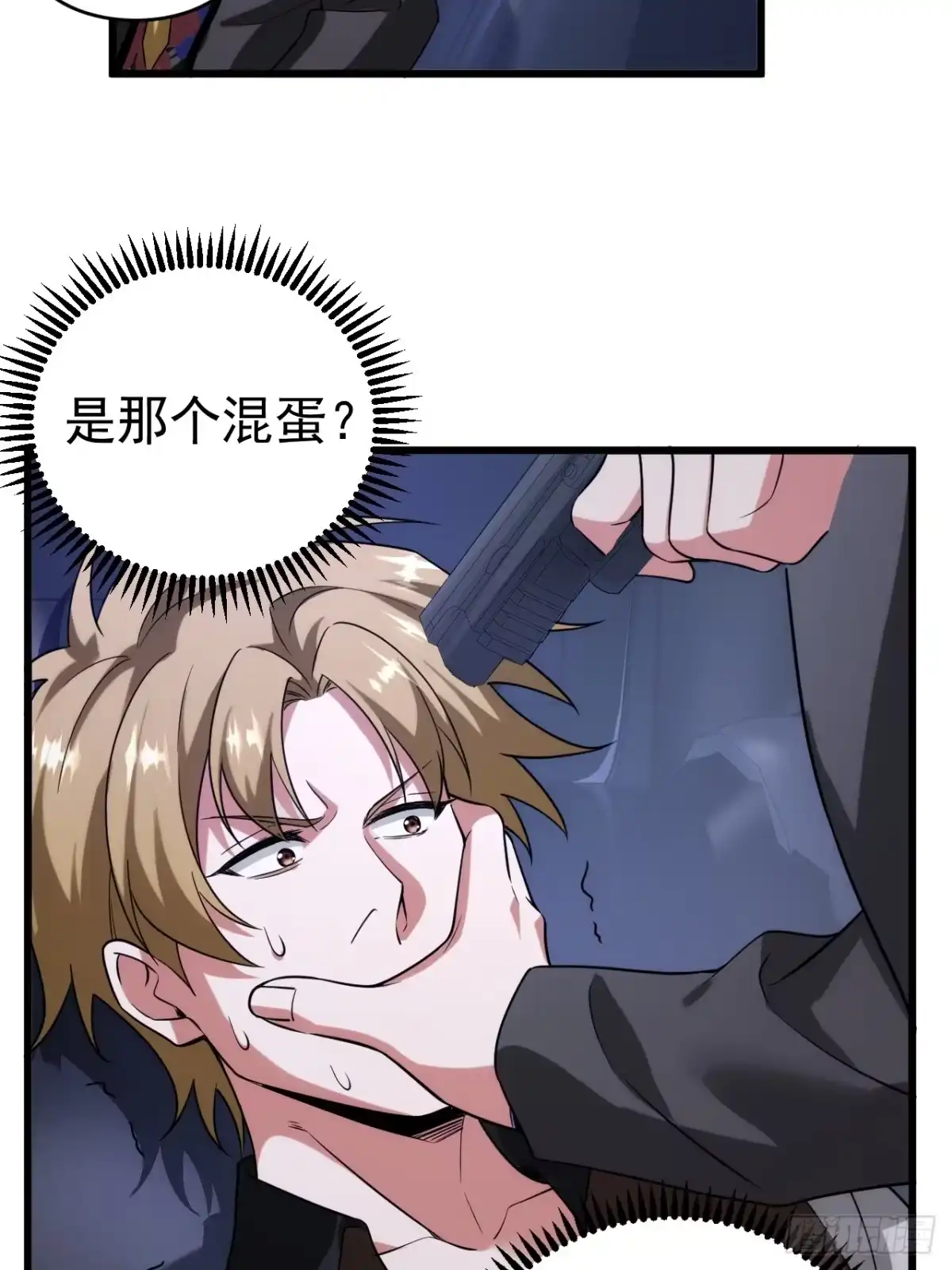 《猫来》017非法猎猫人 第51页