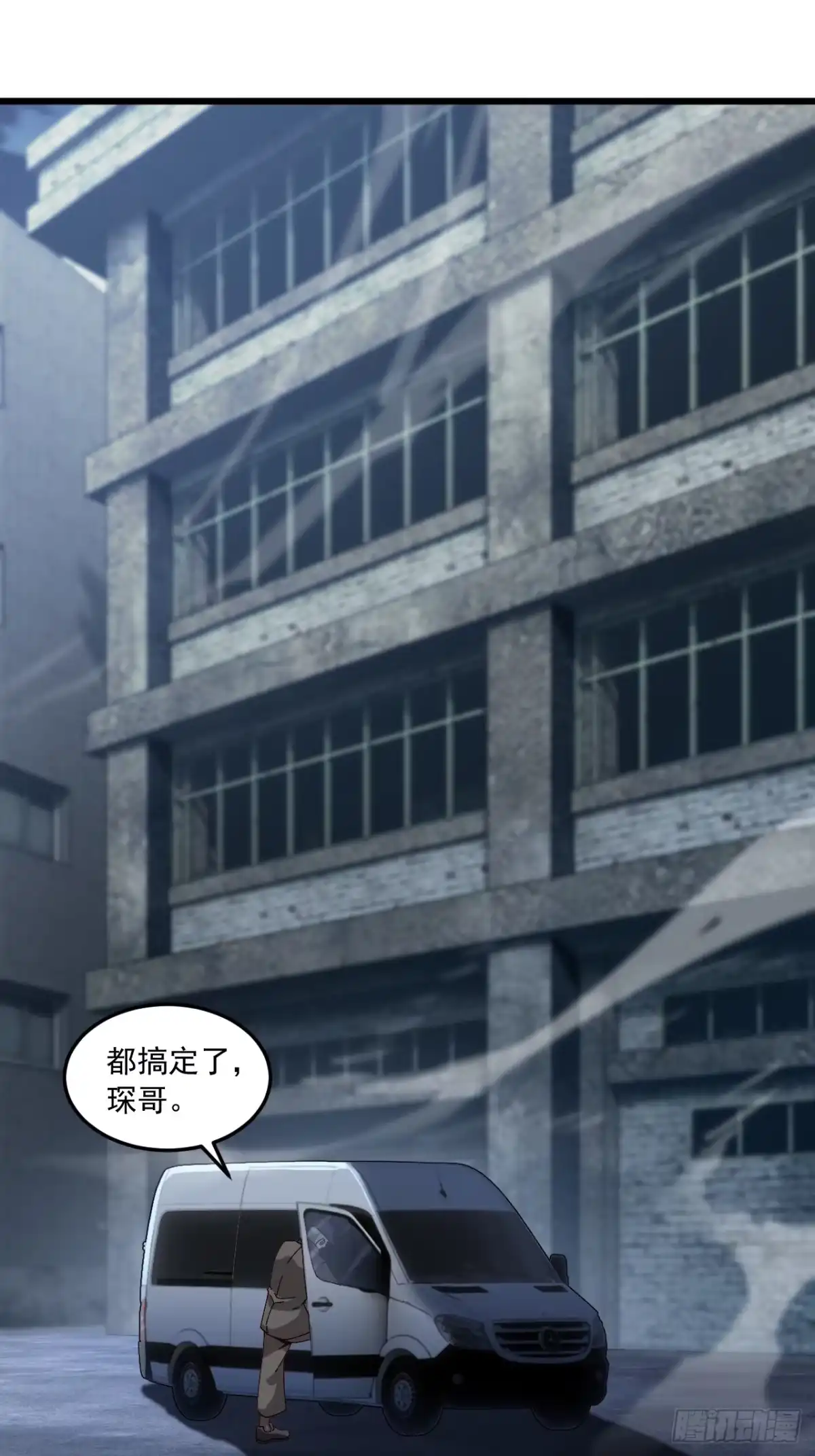 《猫来》017非法猎猫人 第18页