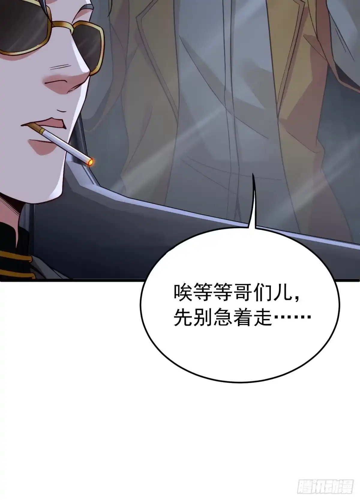《猫来》017非法猎猫人 第49页