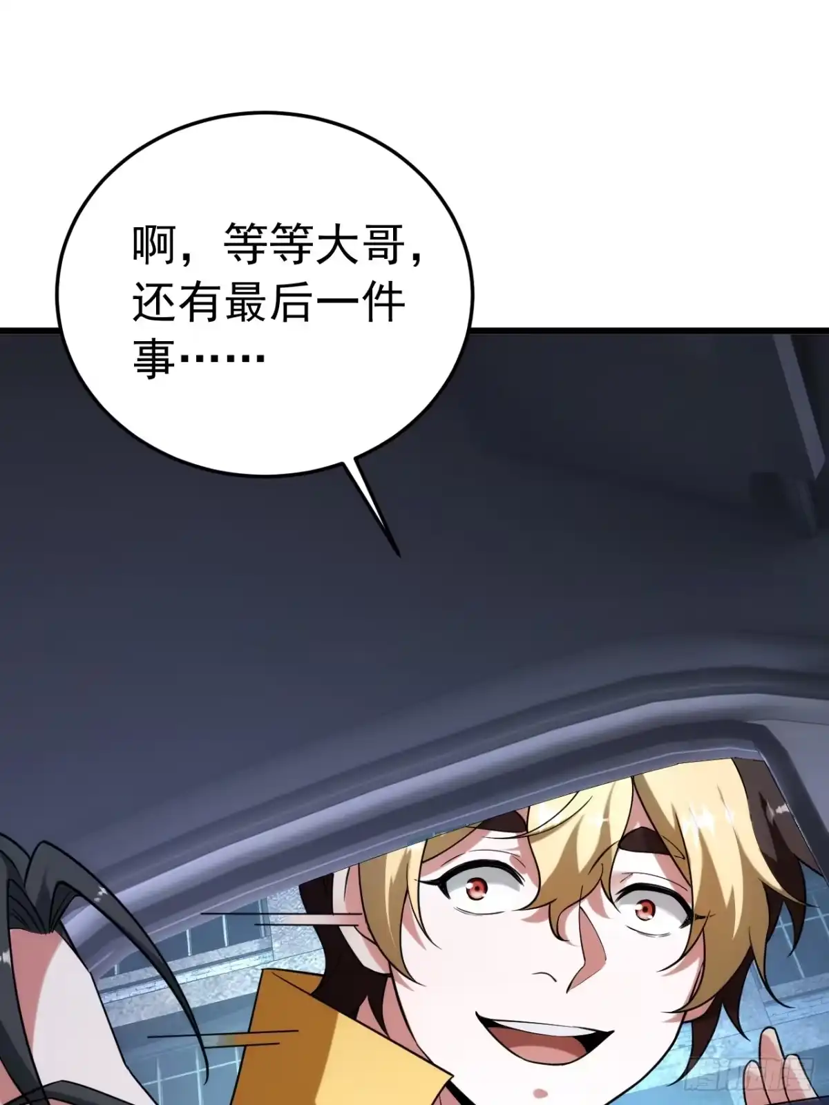 《猫来》017非法猎猫人 第58页