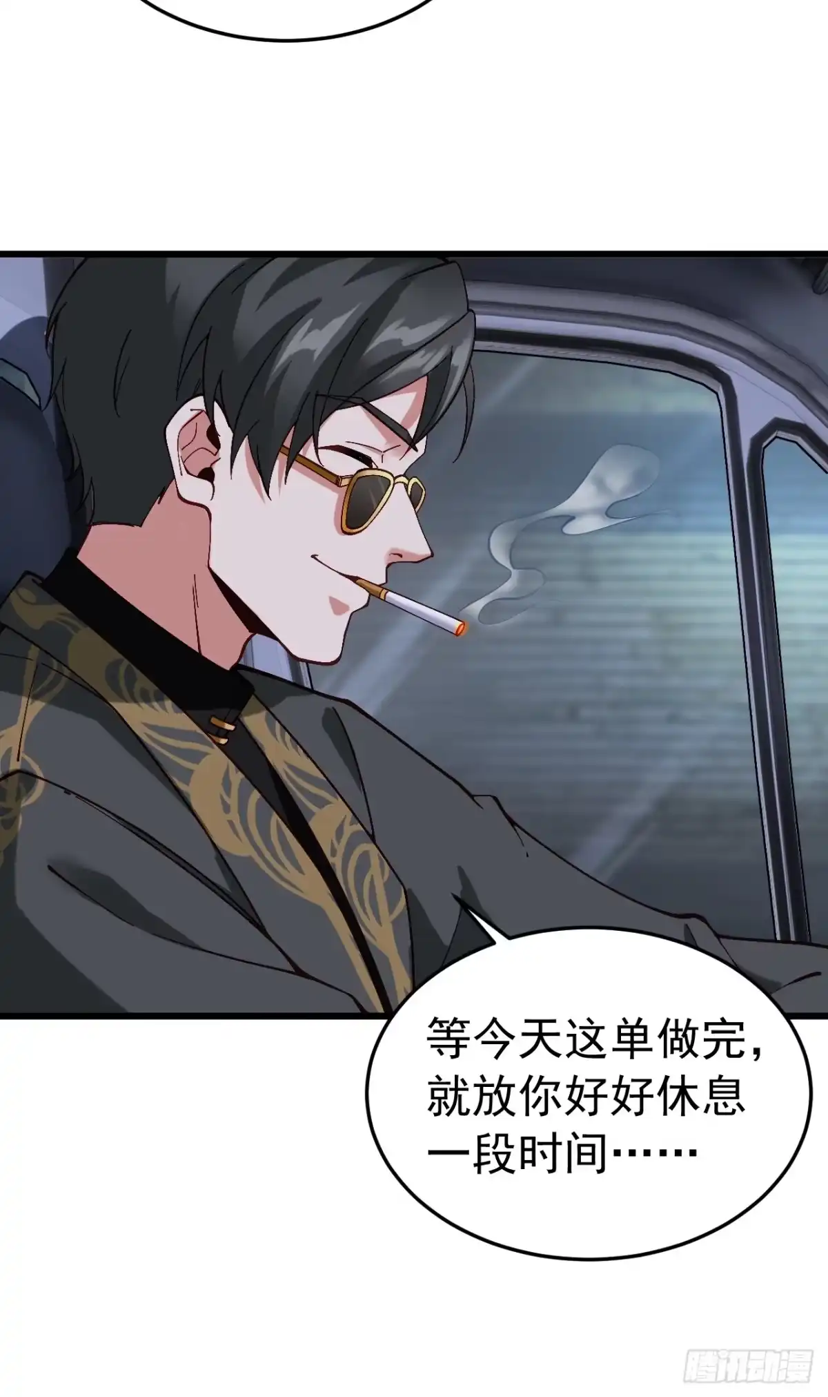 《猫来》017非法猎猫人 第20页