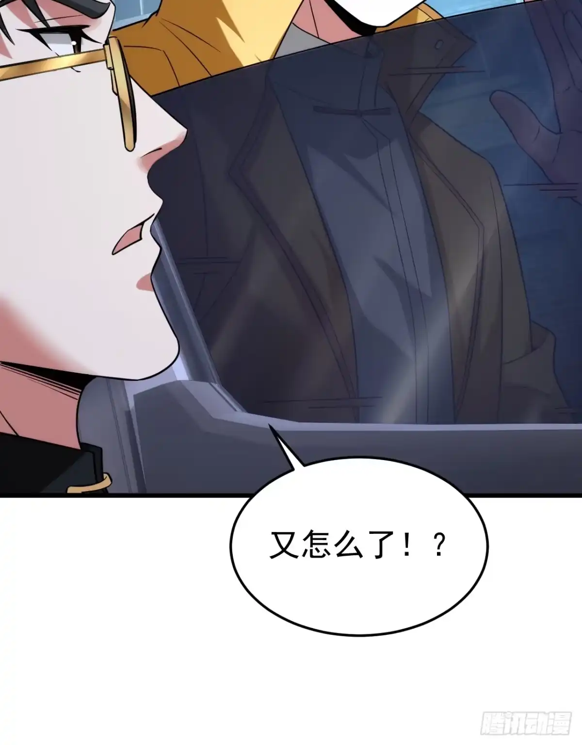 《猫来》017非法猎猫人 第59页