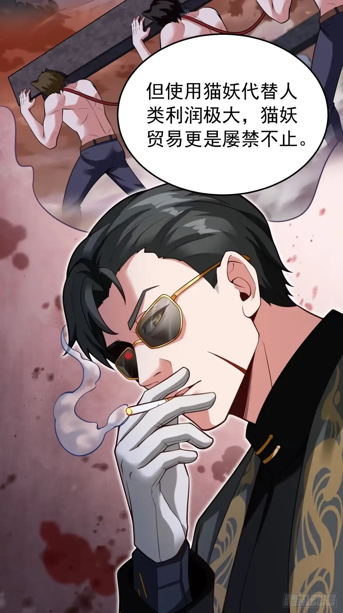 《猫来》017非法猎猫人 第35页