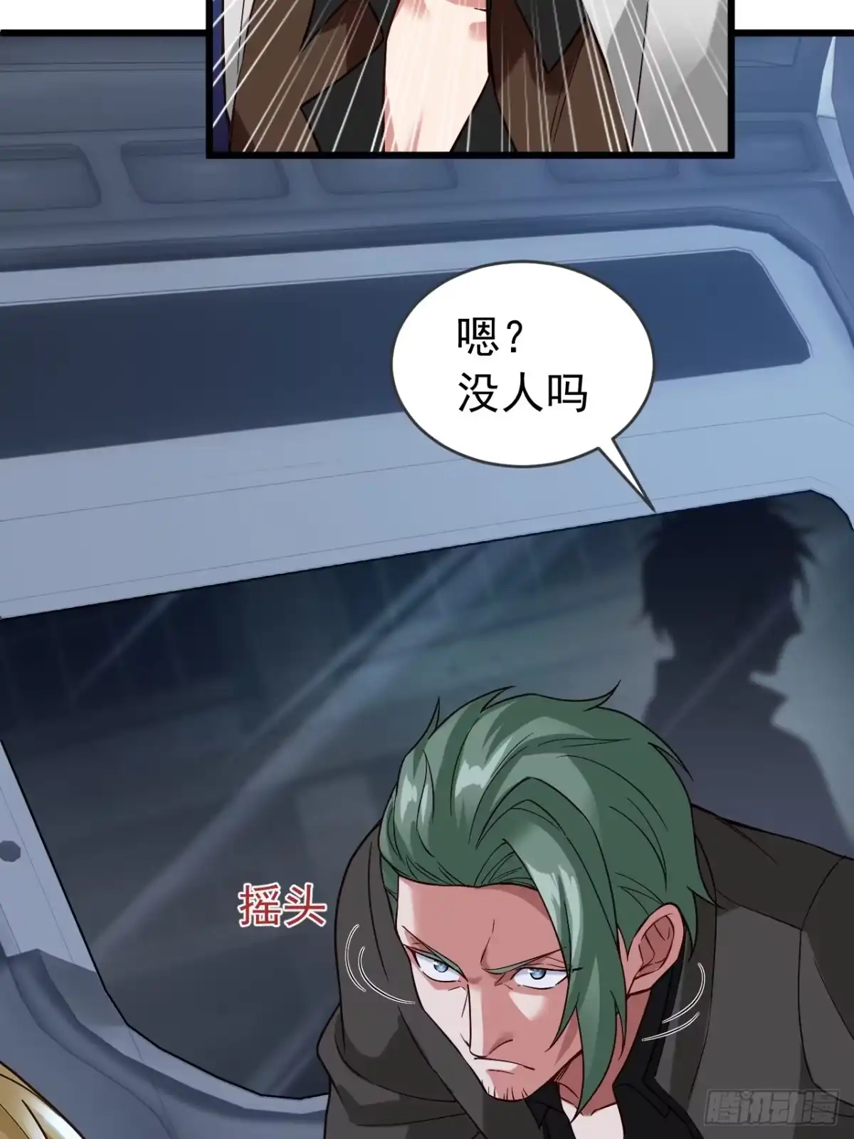 《猫来》017非法猎猫人 第44页