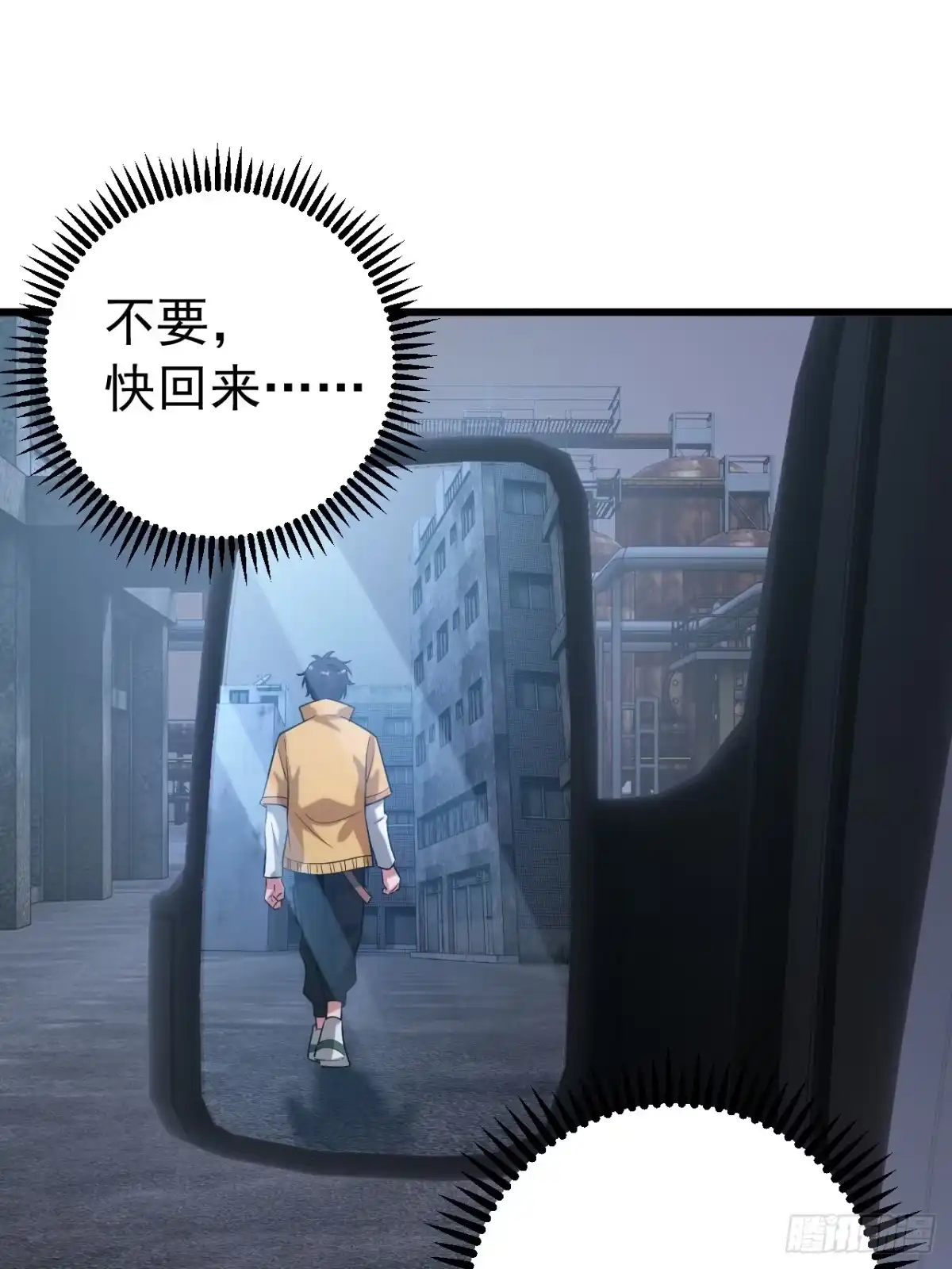 《猫来》017非法猎猫人 第55页